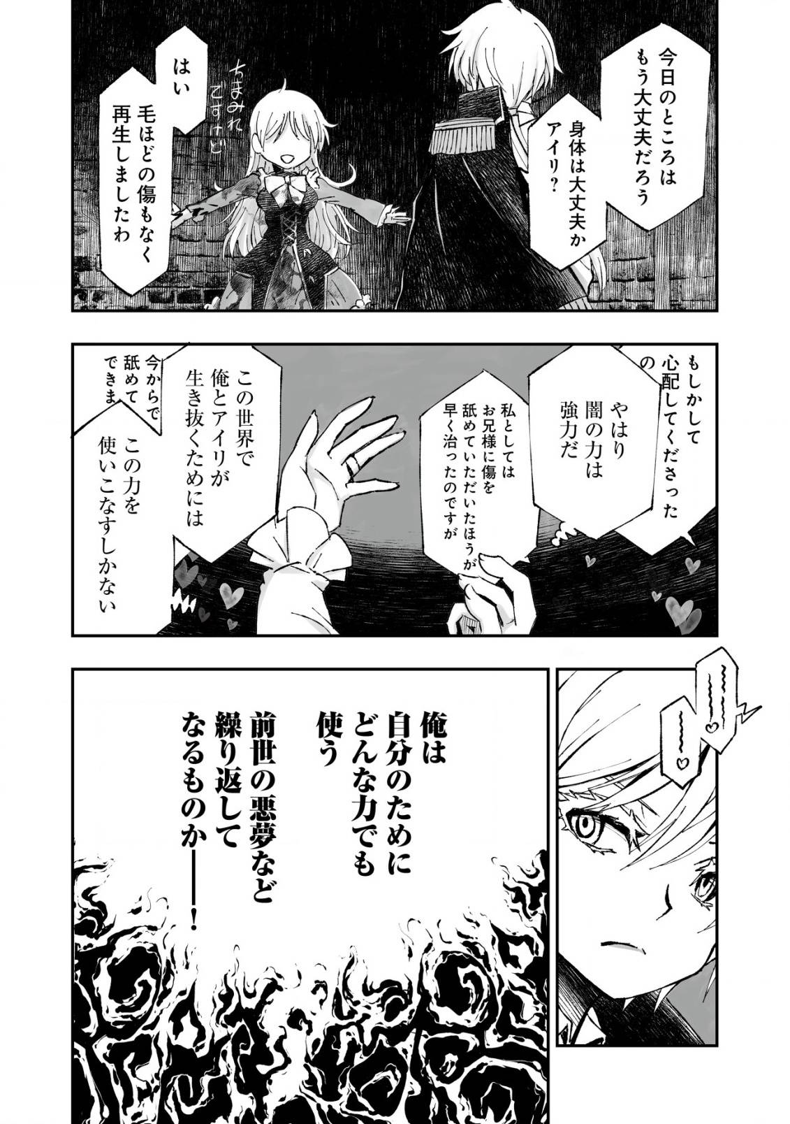 ツインリンカネーション ―双子転生―～ヤンデレ幼馴染に刺されて転生したけど、妹のおかしな言動は気にしないものとする～ - raw - 第1話 - https://jppp.jjkk.to/jppp/05110405/1ebkbgovjxv.jpg