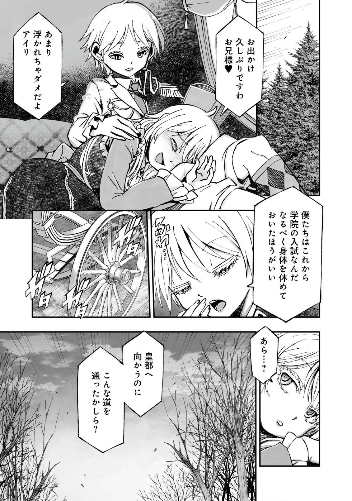 ツインリンカネーション ―双子転生―～ヤンデレ幼馴染に刺されて転生したけど、妹のおかしな言動は気にしないものとする～ - raw - 第1話 - https://jppp.jjkk.to/jppp/05110405/342zjprilje.jpg