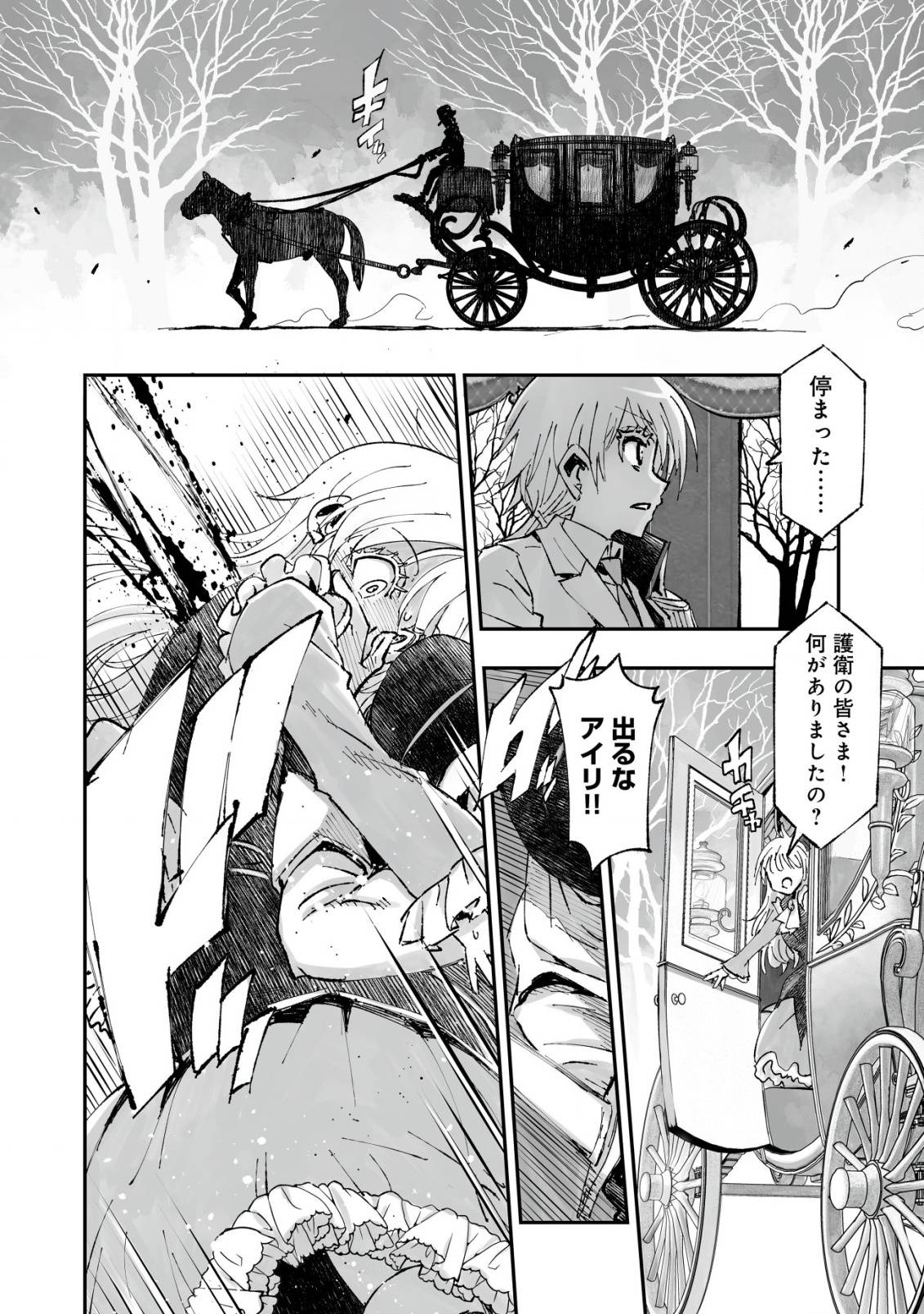 ツインリンカネーション ―双子転生―～ヤンデレ幼馴染に刺されて転生したけど、妹のおかしな言動は気にしないものとする～ - raw - 第1話 - https://jppp.jjkk.to/jppp/05110405/3nxtikx4402.jpg