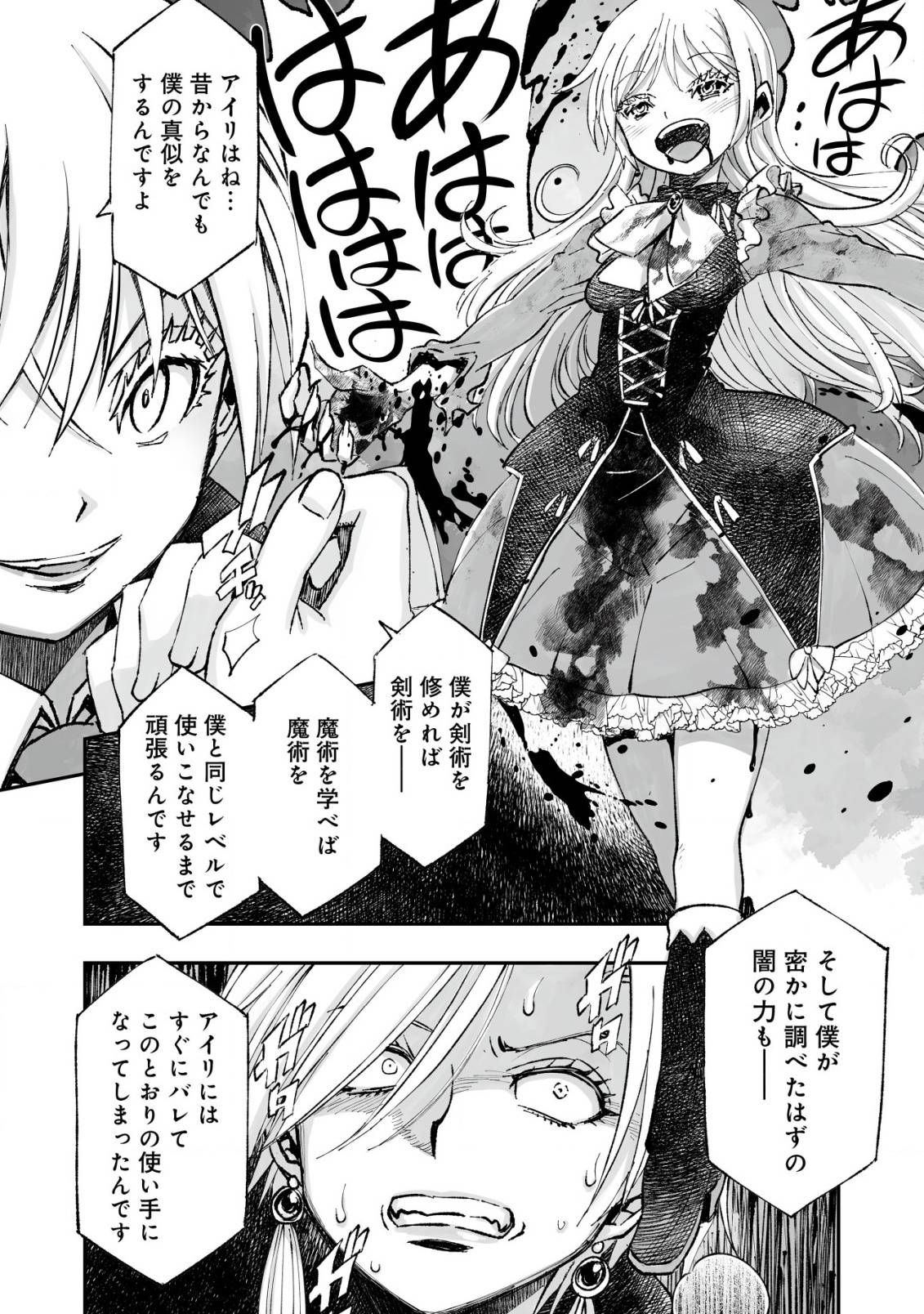 ツインリンカネーション ―双子転生―～ヤンデレ幼馴染に刺されて転生したけど、妹のおかしな言動は気にしないものとする～ - raw - 第1話 - https://jppp.jjkk.to/jppp/05110405/5qwhihzmfkd.jpg