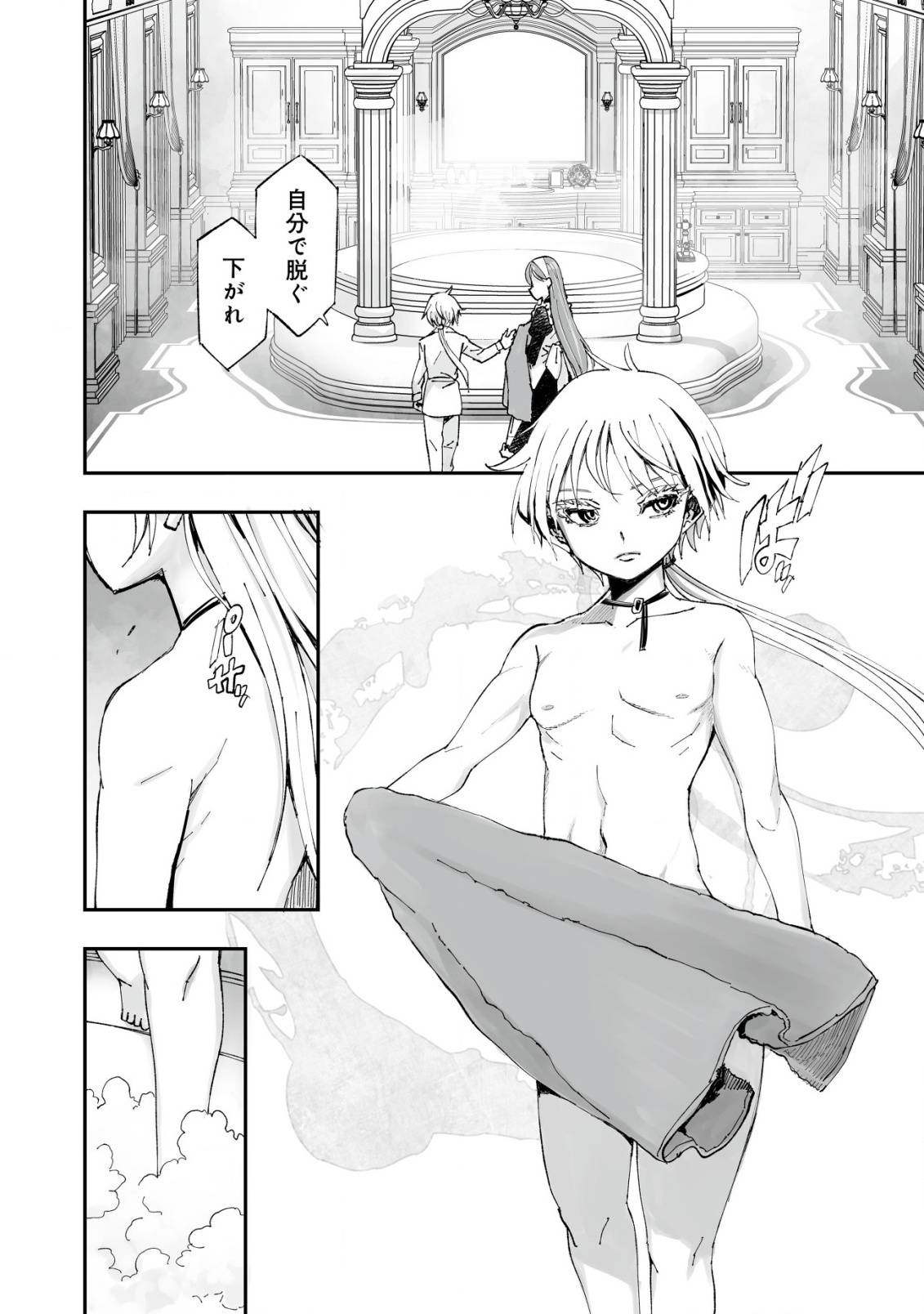 ツインリンカネーション ―双子転生―～ヤンデレ幼馴染に刺されて転生したけど、妹のおかしな言動は気にしないものとする～ - raw - 第1話 - https://jppp.jjkk.to/jppp/05110405/a0303jeffve.jpg