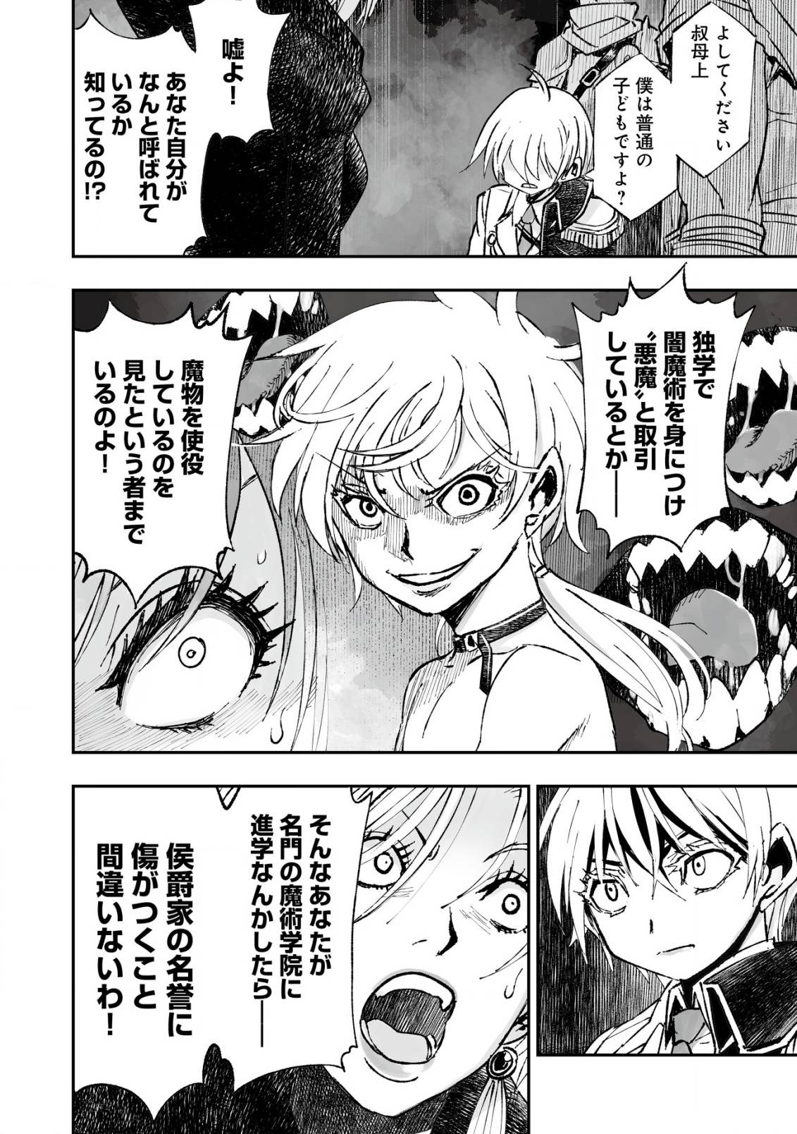 ツインリンカネーション ―双子転生―～ヤンデレ幼馴染に刺されて転生したけど、妹のおかしな言動は気にしないものとする～ - raw - 第1話 - https://jppp.jjkk.to/jppp/05110405/bly0js0eylo.jpg
