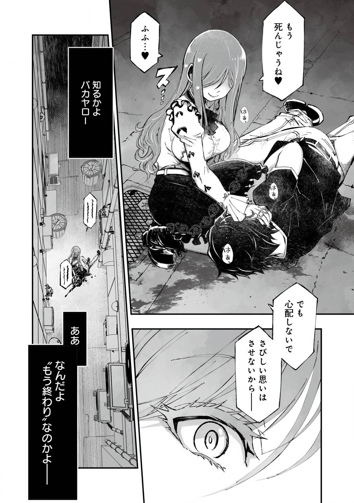 ツインリンカネーション ―双子転生―～ヤンデレ幼馴染に刺されて転生したけど、妹のおかしな言動は気にしないものとする～ - raw - 第1話 - https://jppp.jjkk.to/jppp/05110405/bly2luolai5.jpg