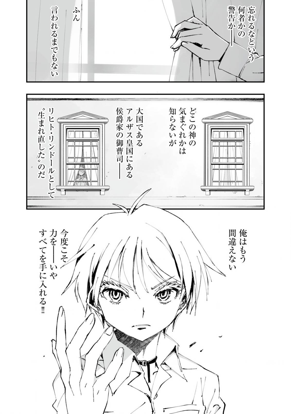 ツインリンカネーション ―双子転生―～ヤンデレ幼馴染に刺されて転生したけど、妹のおかしな言動は気にしないものとする～ - raw - 第1話 - https://jppp.jjkk.to/jppp/05110405/cawhwegtf4r.jpg