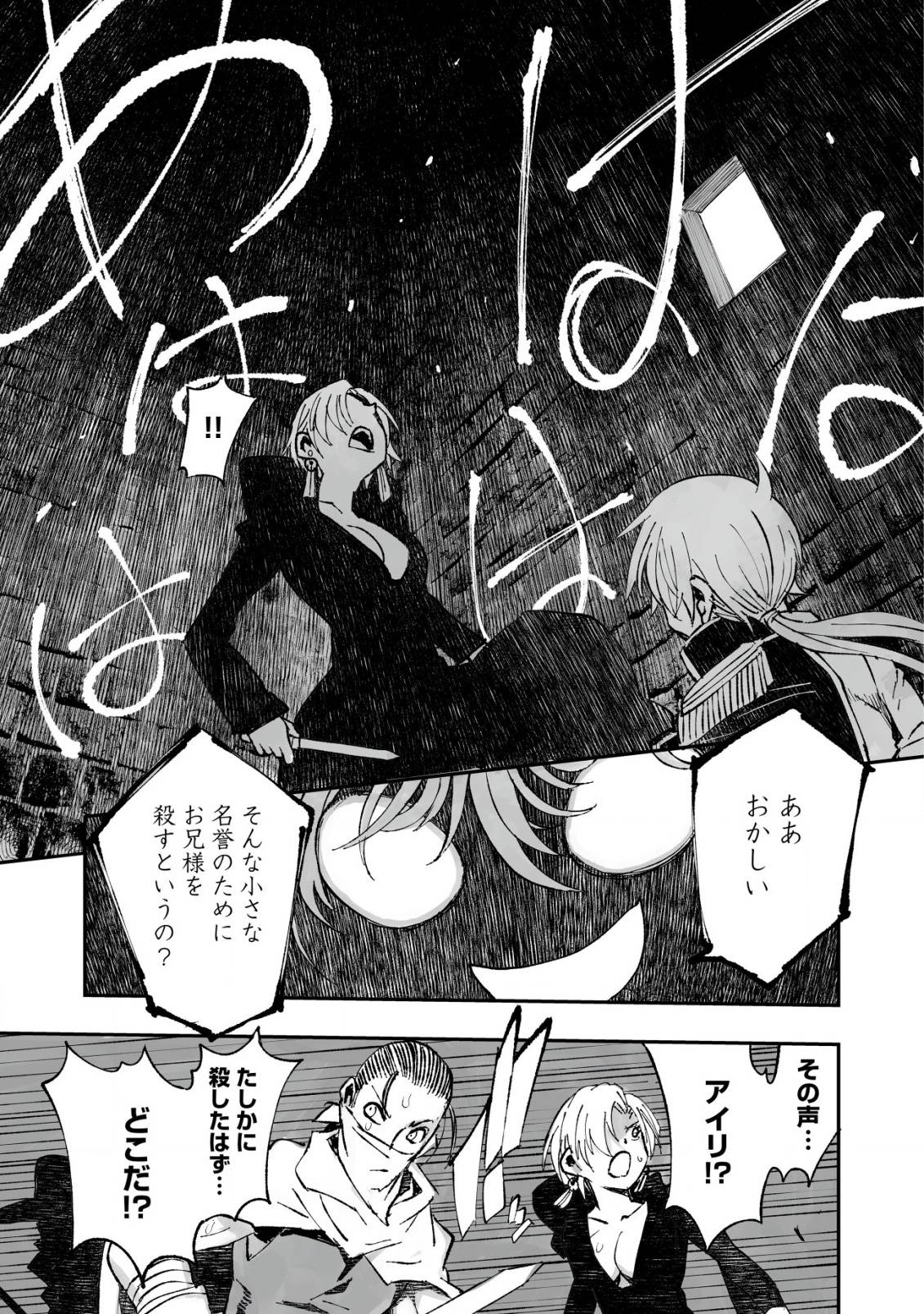 ツインリンカネーション ―双子転生―～ヤンデレ幼馴染に刺されて転生したけど、妹のおかしな言動は気にしないものとする～ - raw - 第1話 - https://jppp.jjkk.to/jppp/05110405/hobohzrujjx.jpg