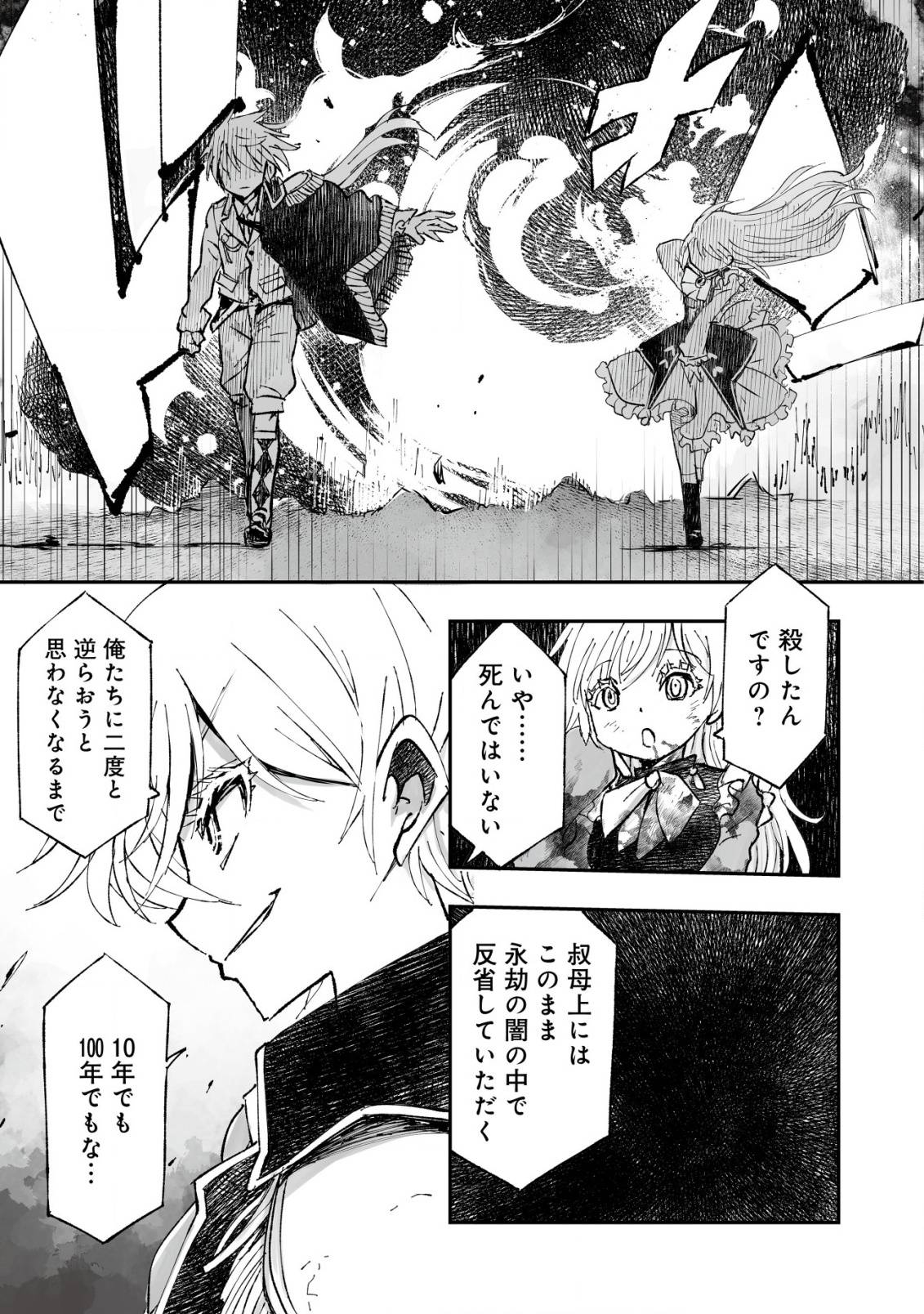 ツインリンカネーション ―双子転生―～ヤンデレ幼馴染に刺されて転生したけど、妹のおかしな言動は気にしないものとする～ - raw - 第1話 - https://jppp.jjkk.to/jppp/05110405/hxjivauonxl.jpg