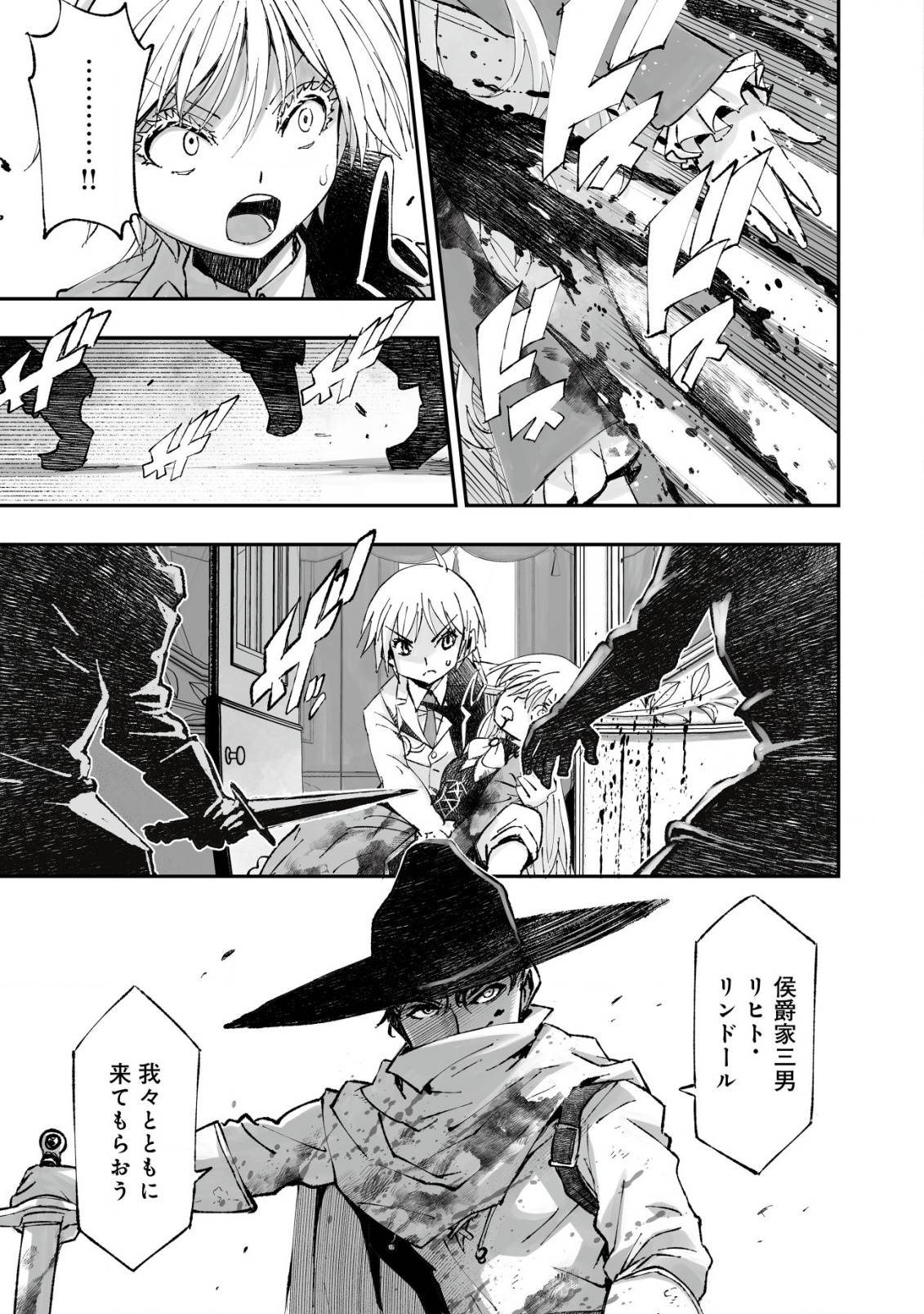 ツインリンカネーション ―双子転生―～ヤンデレ幼馴染に刺されて転生したけど、妹のおかしな言動は気にしないものとする～ - raw - 第1話 - https://jppp.jjkk.to/jppp/05110405/okhnbiibphl.jpg