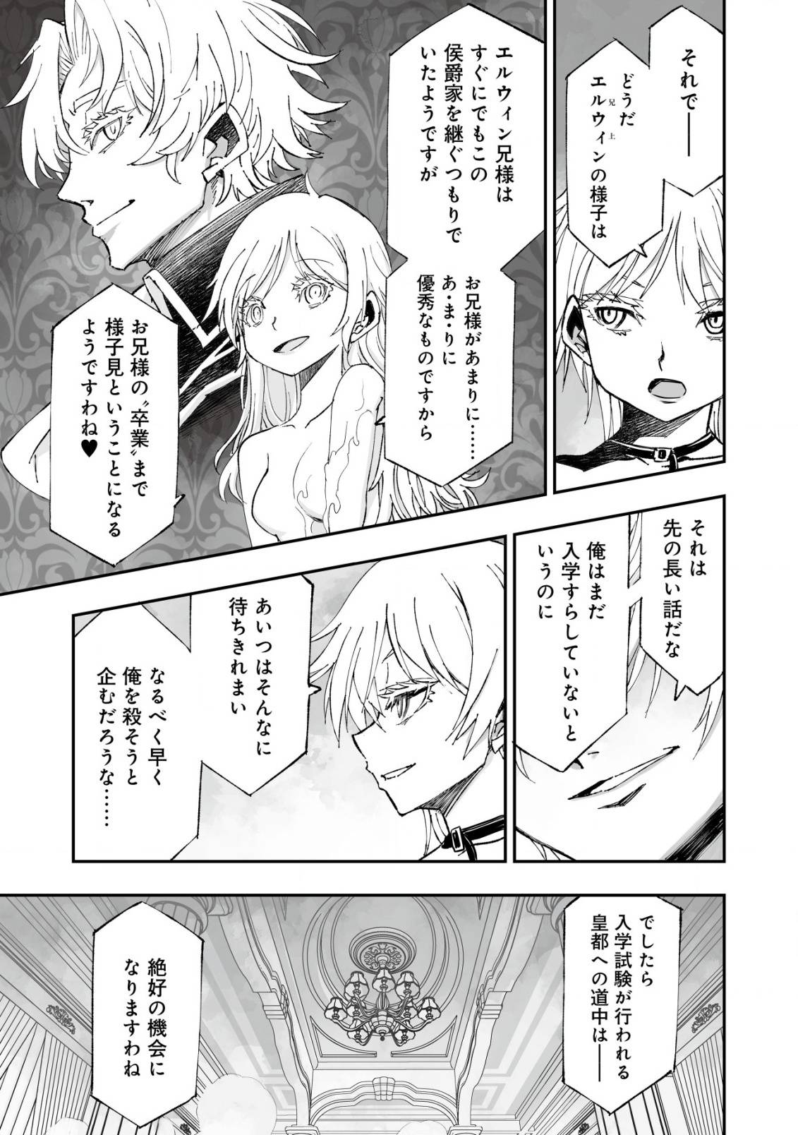 ツインリンカネーション ―双子転生―～ヤンデレ幼馴染に刺されて転生したけど、妹のおかしな言動は気にしないものとする～ - raw - 第1話 - https://jppp.jjkk.to/jppp/05110405/pffl4v0zbhe.jpg