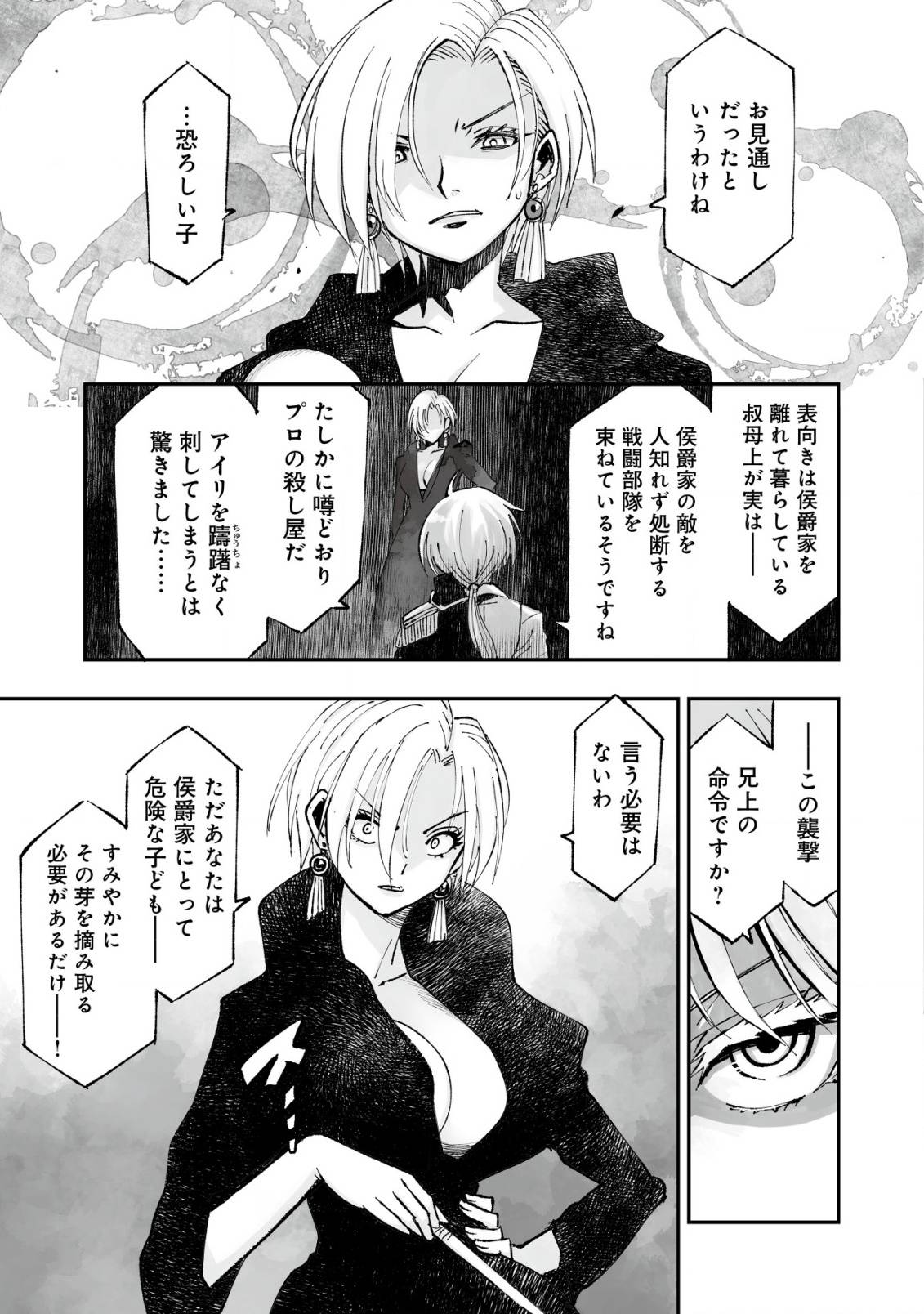 ツインリンカネーション ―双子転生―～ヤンデレ幼馴染に刺されて転生したけど、妹のおかしな言動は気にしないものとする～ - raw - 第1話 - https://jppp.jjkk.to/jppp/05110405/pi2gxtodkww.jpg