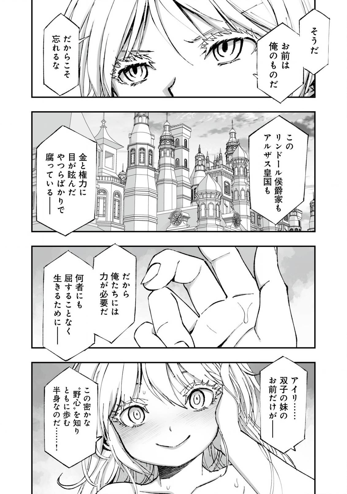 ツインリンカネーション ―双子転生―～ヤンデレ幼馴染に刺されて転生したけど、妹のおかしな言動は気にしないものとする～ - raw - 第1話 - https://jppp.jjkk.to/jppp/05110405/pj5fbkwei4f.jpg