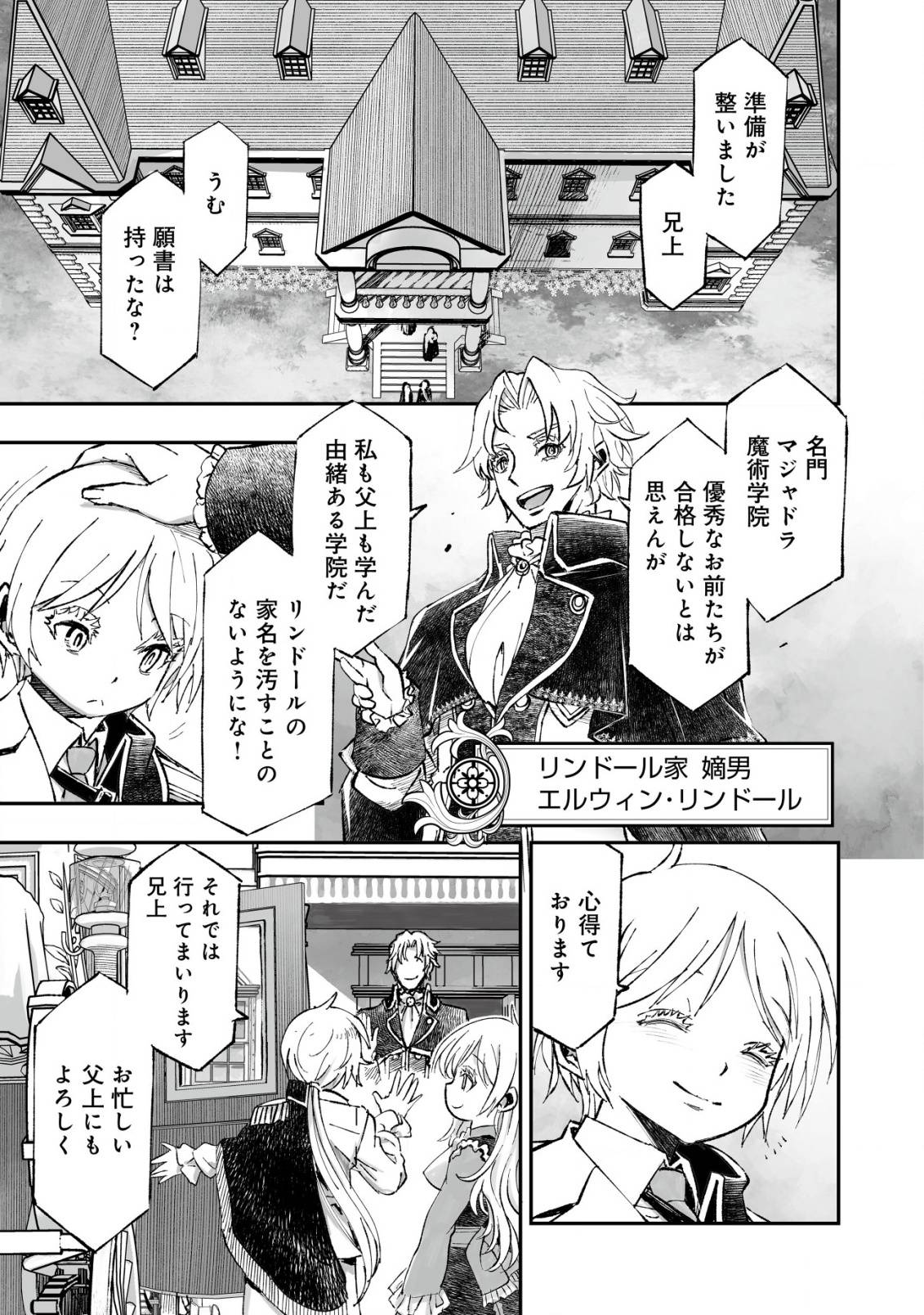ツインリンカネーション ―双子転生―～ヤンデレ幼馴染に刺されて転生したけど、妹のおかしな言動は気にしないものとする～ - raw - 第1話 - https://jppp.jjkk.to/jppp/05110405/sfe5nanflgr.jpg