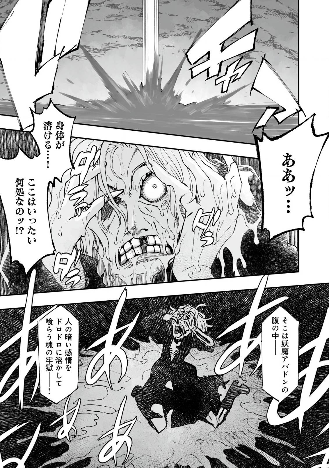 ツインリンカネーション ―双子転生―～ヤンデレ幼馴染に刺されて転生したけど、妹のおかしな言動は気にしないものとする～ - raw - 第1話 - https://jppp.jjkk.to/jppp/05110405/srs4toddyej.jpg