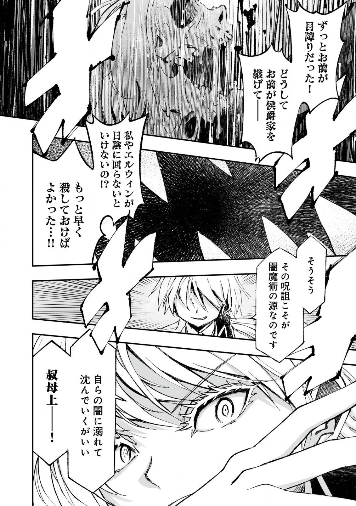 ツインリンカネーション ―双子転生―～ヤンデレ幼馴染に刺されて転生したけど、妹のおかしな言動は気にしないものとする～ - raw - 第1話 - https://jppp.jjkk.to/jppp/05110405/u0u1a3xyid4.jpg