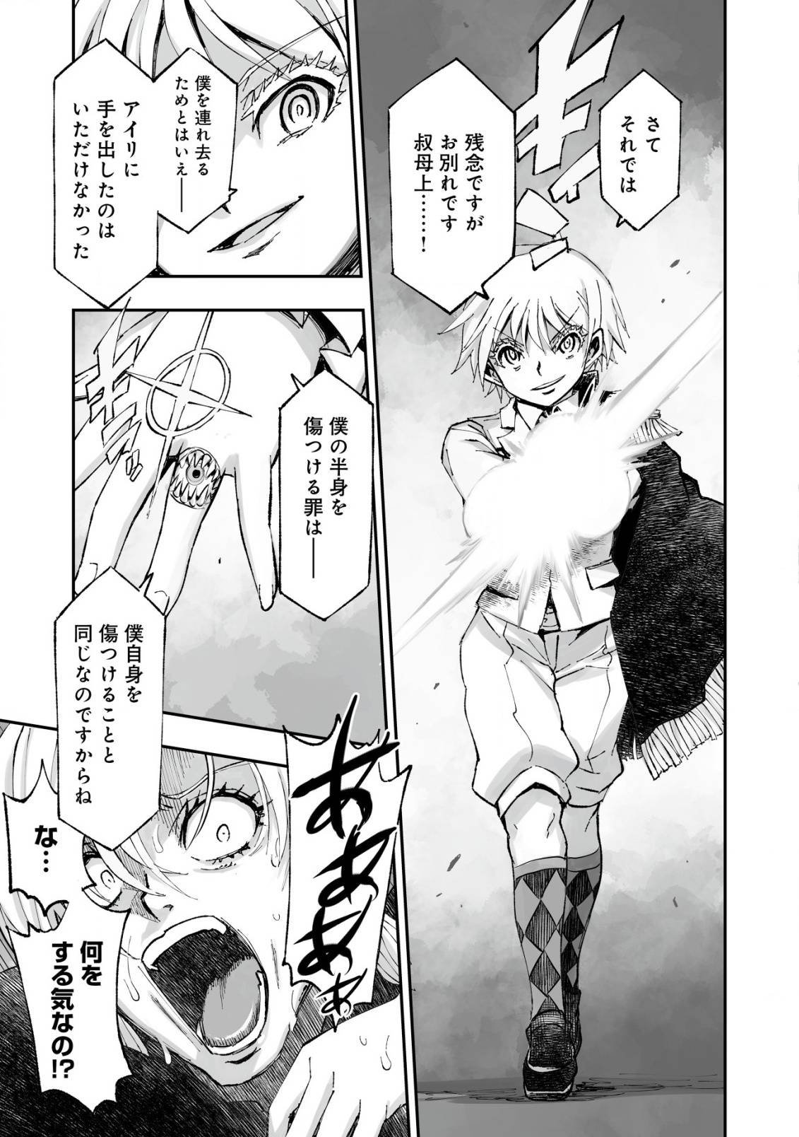 ツインリンカネーション ―双子転生―～ヤンデレ幼馴染に刺されて転生したけど、妹のおかしな言動は気にしないものとする～ - raw - 第1話 - https://jppp.jjkk.to/jppp/05110405/u4odf2jf5m3.jpg
