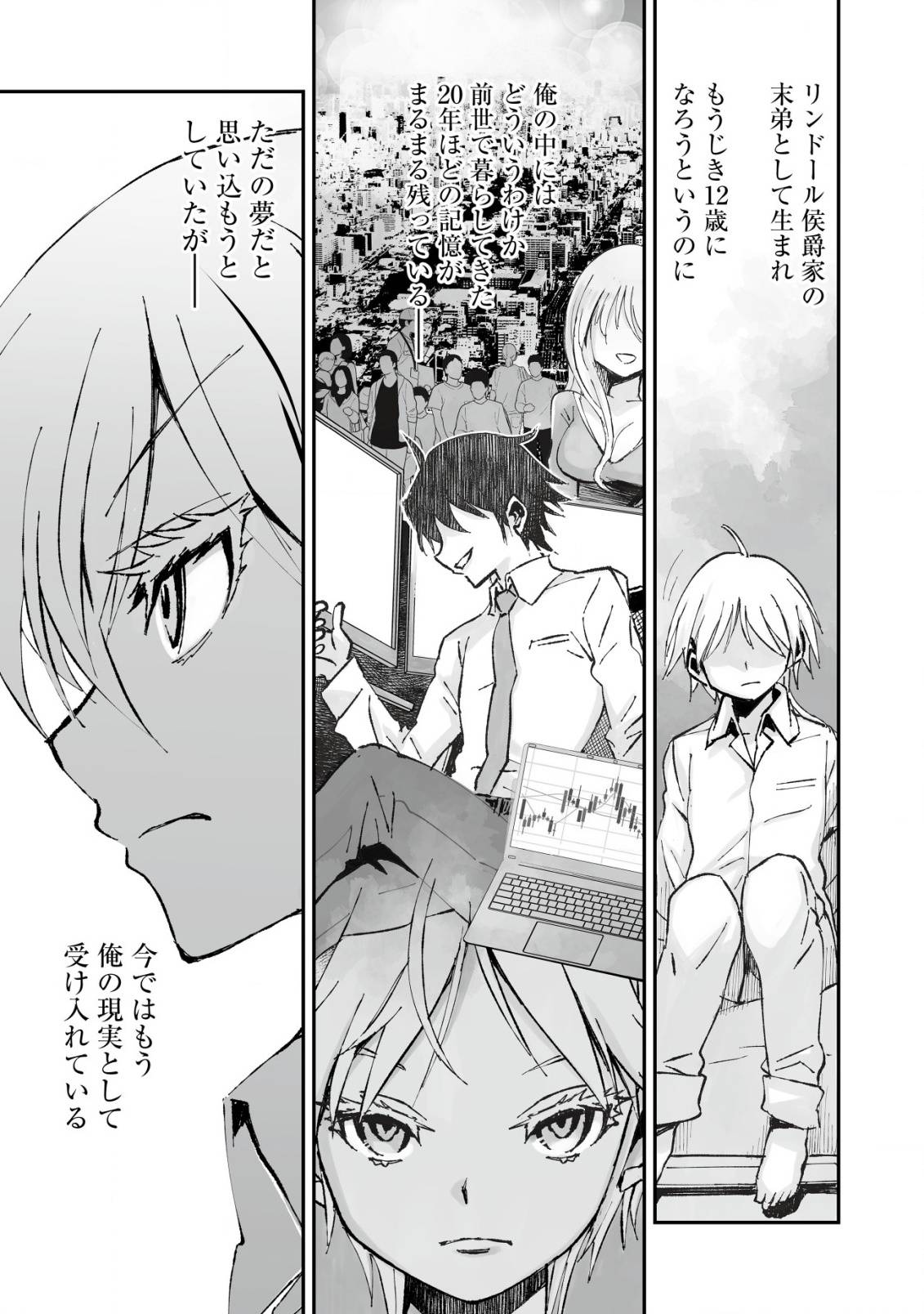 ツインリンカネーション ―双子転生―～ヤンデレ幼馴染に刺されて転生したけど、妹のおかしな言動は気にしないものとする～ - raw - 第1話 - https://jppp.jjkk.to/jppp/05110405/yhquv24jjze.jpg