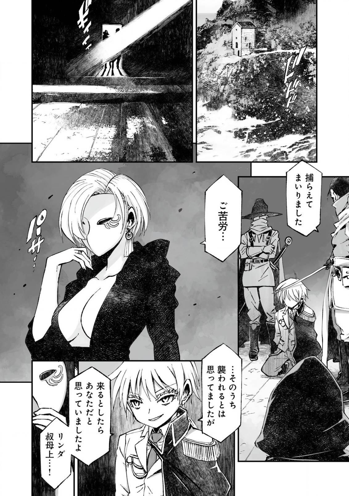 ツインリンカネーション ―双子転生―～ヤンデレ幼馴染に刺されて転生したけど、妹のおかしな言動は気にしないものとする～ - raw - 第1話 - https://jppp.jjkk.to/jppp/05110405/zwhl25usk32.jpg