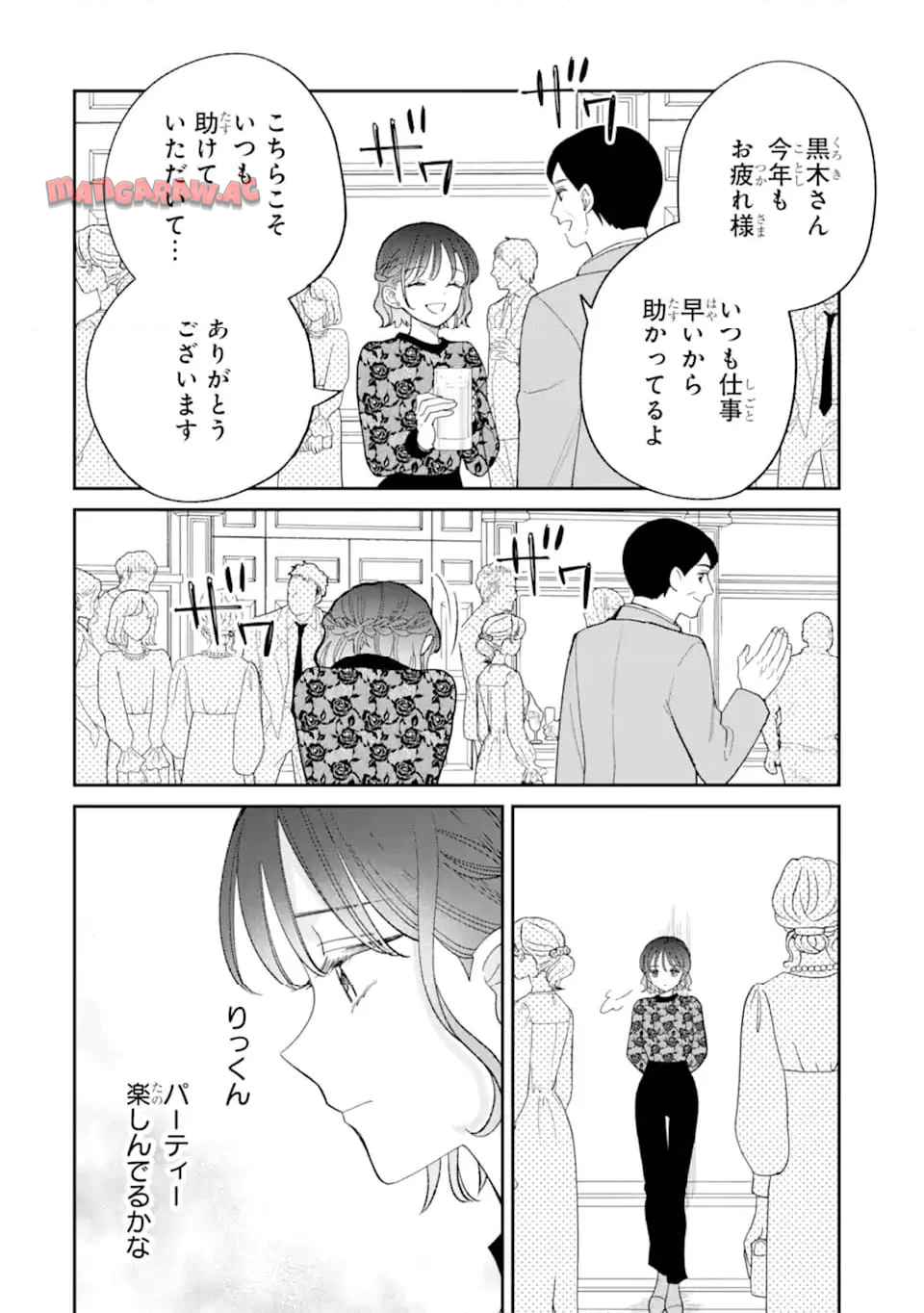 こじれにこじれた義姉弟の話 - raw - 第4.1話 - https://jppp.jjkk.to/jppp/05110407/3lpzvnpsjcx.jpg