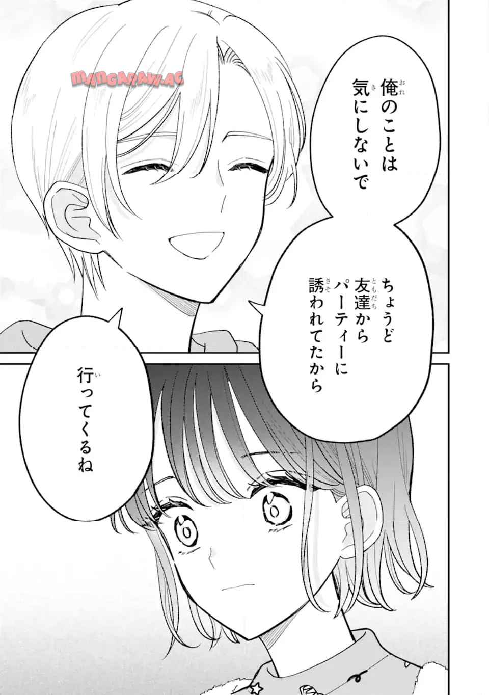 こじれにこじれた義姉弟の話 - raw - 第4.1話 - https://jppp.jjkk.to/jppp/05110407/cd22s2ox0wk.jpg