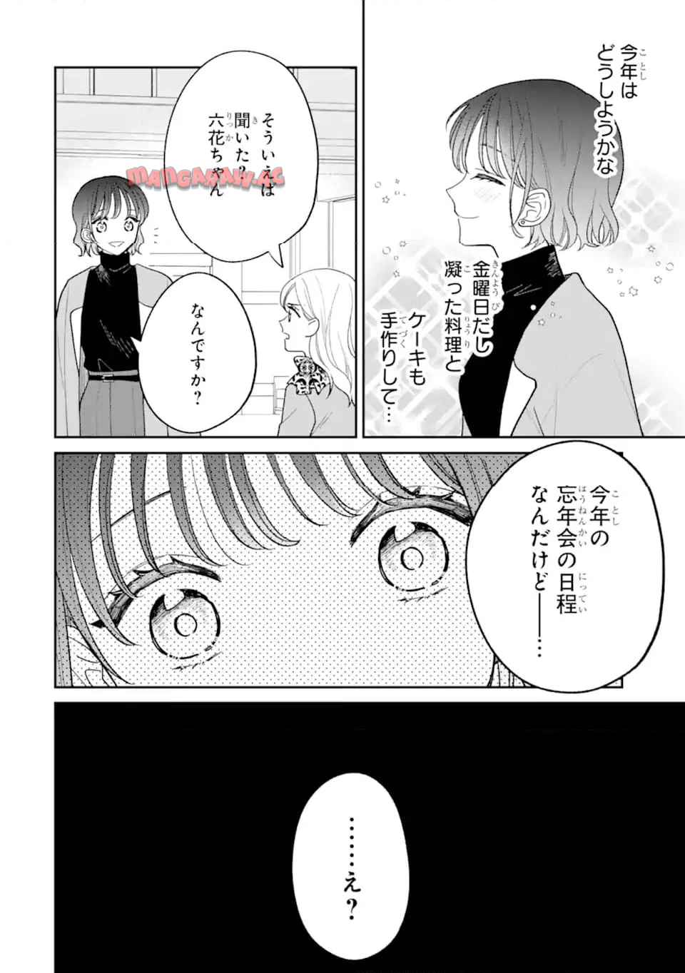 こじれにこじれた義姉弟の話 - raw - 第4.1話 - https://jppp.jjkk.to/jppp/05110407/pwpyzzzojgu.jpg
