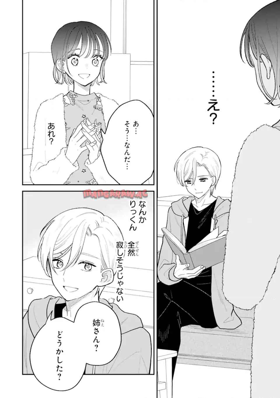 こじれにこじれた義姉弟の話 - raw - 第4.1話 - https://jppp.jjkk.to/jppp/05110407/rpx4h21biak.jpg