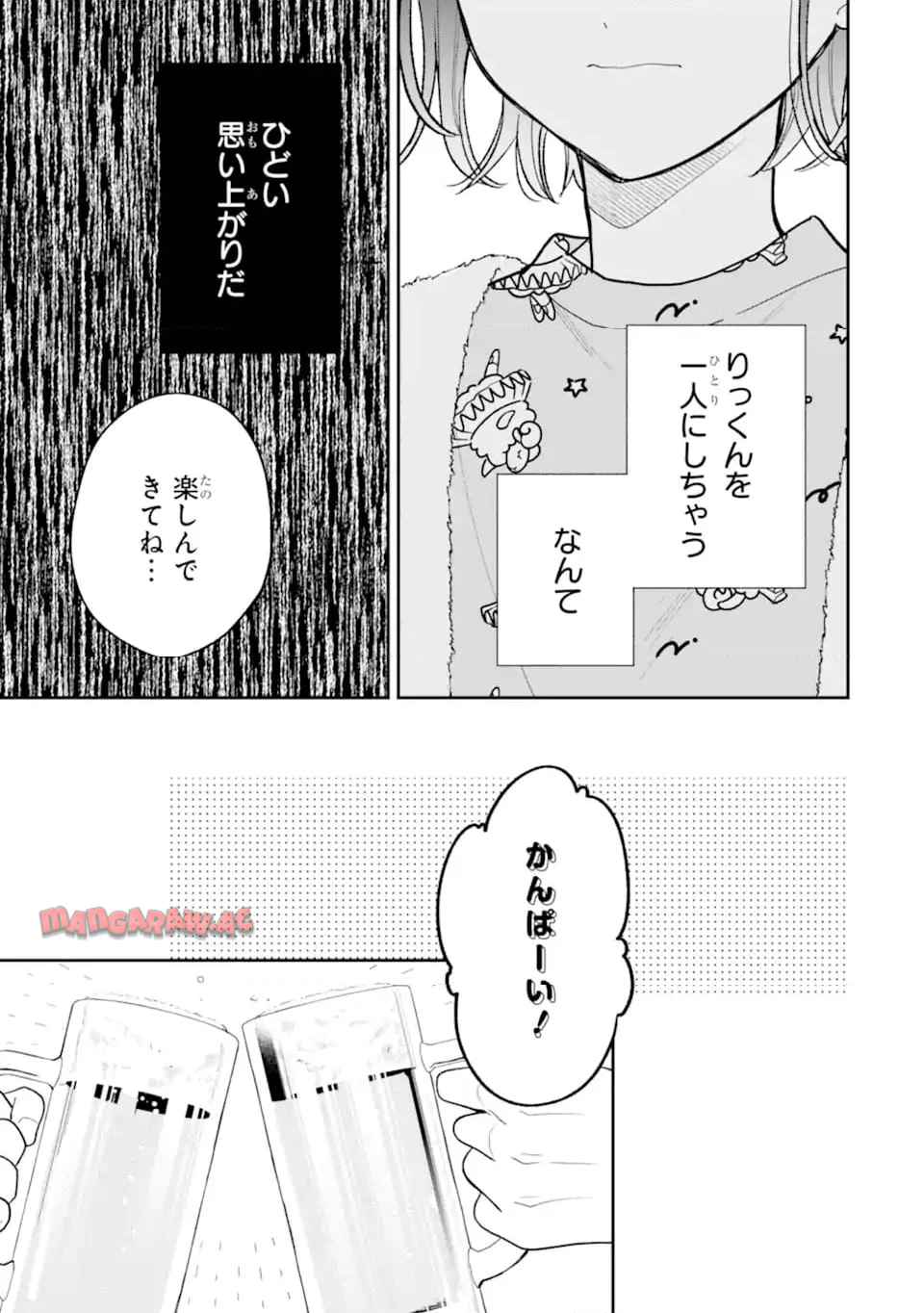 こじれにこじれた義姉弟の話 - raw - 第4.1話 - https://jppp.jjkk.to/jppp/05110407/spd1nlm3lmj.jpg