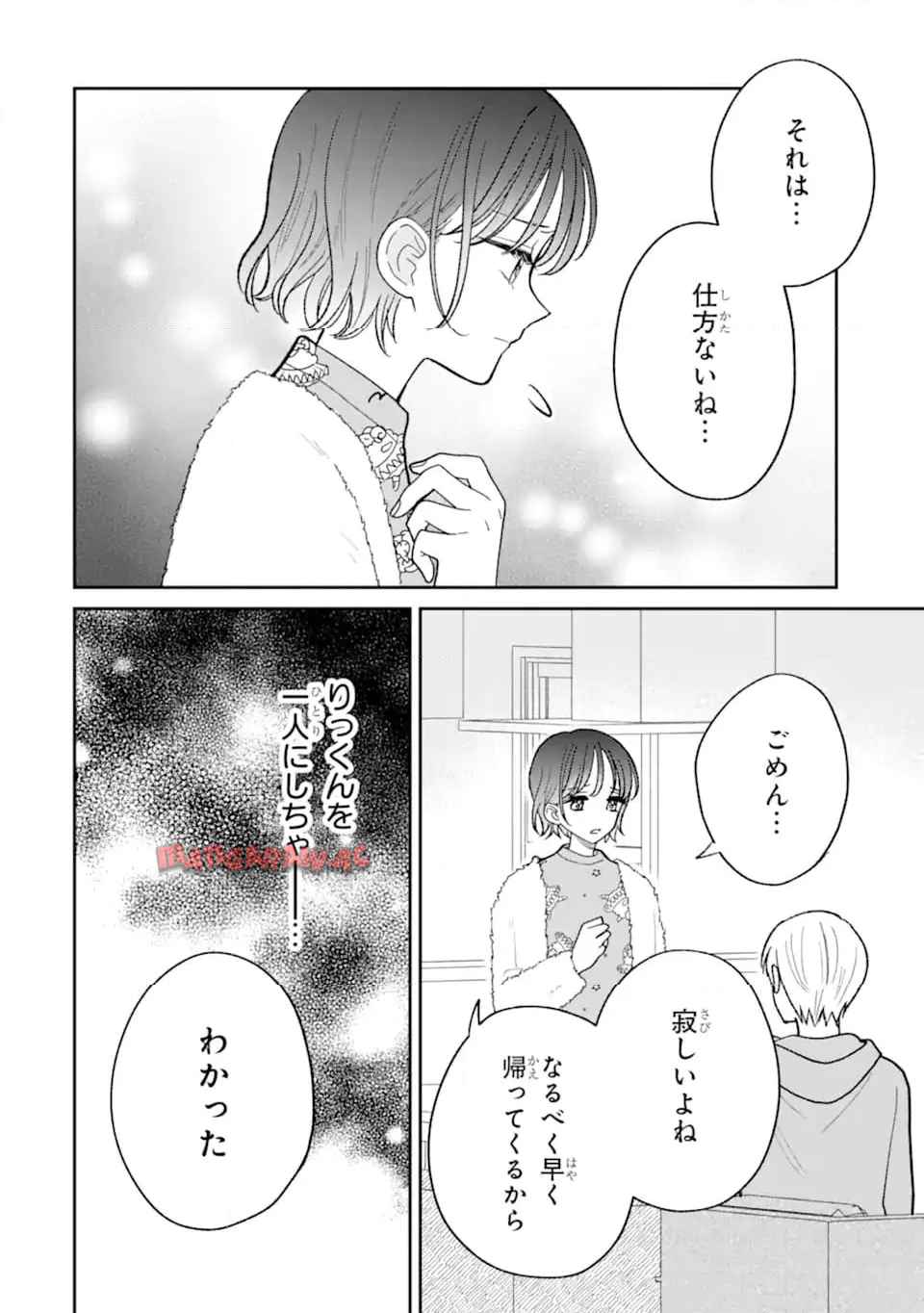 こじれにこじれた義姉弟の話 - raw - 第4.1話 - https://jppp.jjkk.to/jppp/05110407/suenpbyfqtq.jpg