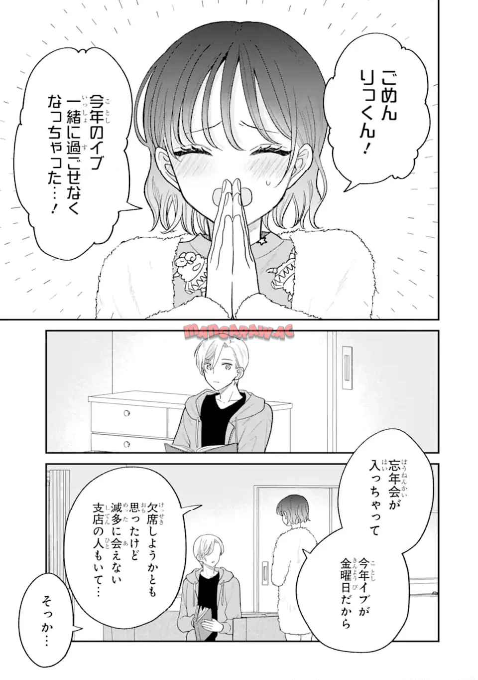 こじれにこじれた義姉弟の話 - raw - 第4.1話 - https://jppp.jjkk.to/jppp/05110407/xvfbbyfiqbq.jpg