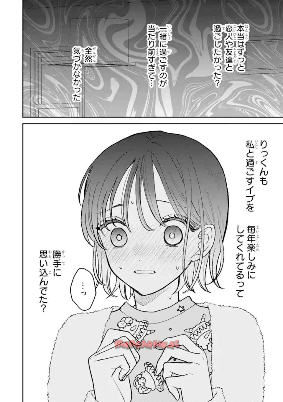 こじれにこじれた義姉弟の話 - raw - 第4.1話 - https://jppp.jjkk.to/jppp/05110407/yeh5wixlice.jpg