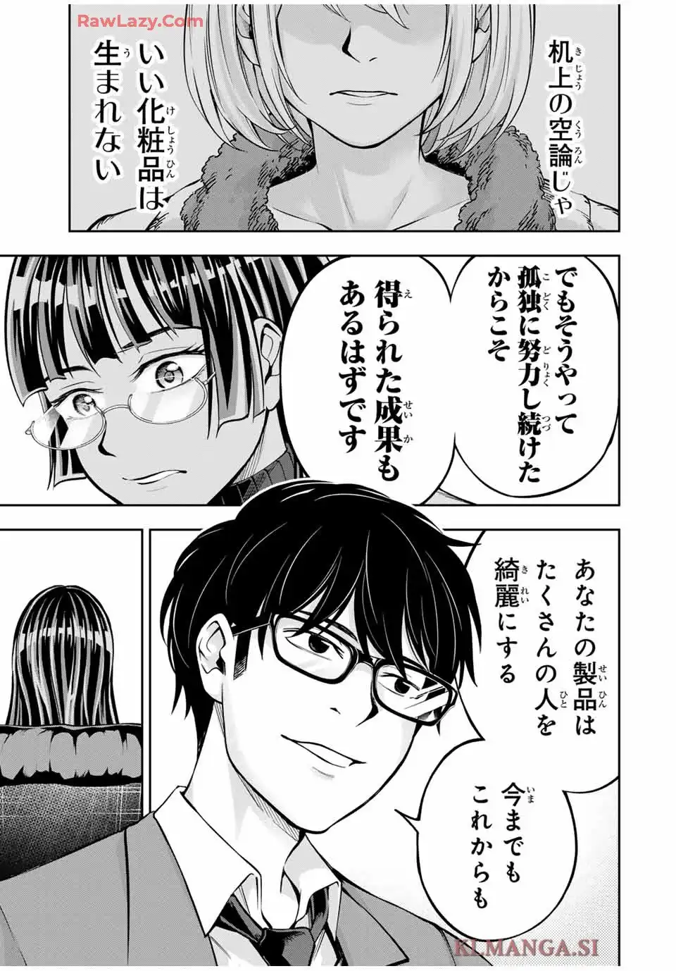 ハードワーカー中田 - raw - 第9話 - https://jppp.jjkk.to/jppp/05110413/alh11dmy2dg.webp