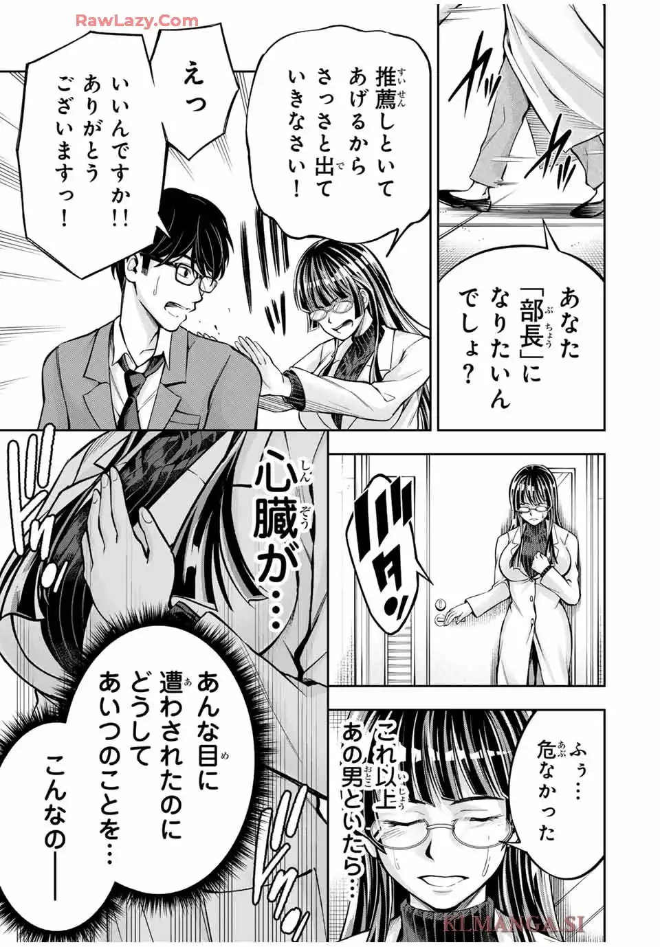 ハードワーカー中田 - raw - 第9話 - https://jppp.jjkk.to/jppp/05110413/gk5un2dhfen.webp