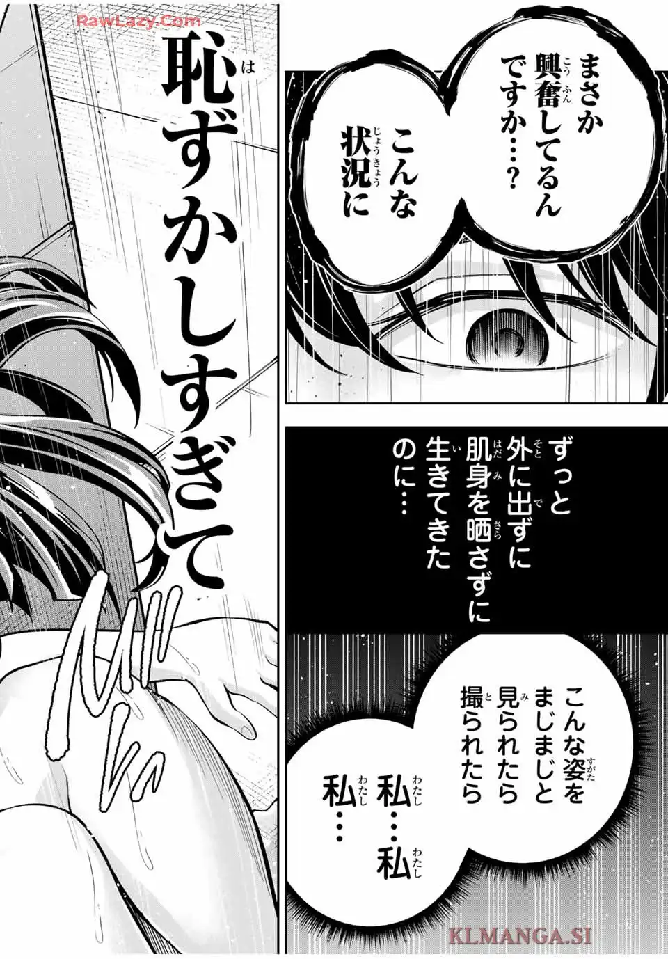 ハードワーカー中田 - raw - 第9話 - https://jppp.jjkk.to/jppp/05110413/kl2l0mkenlr.webp
