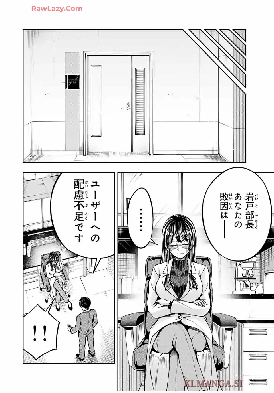 ハードワーカー中田 - raw - 第9話 - https://jppp.jjkk.to/jppp/05110413/oogjxfhq0j2.webp