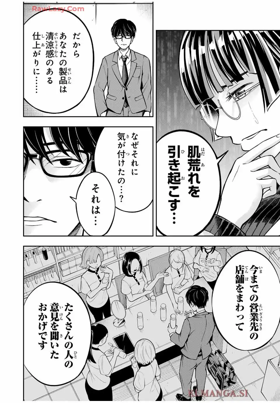ハードワーカー中田 - raw - 第9話 - https://jppp.jjkk.to/jppp/05110413/uen4t2qcbto.webp