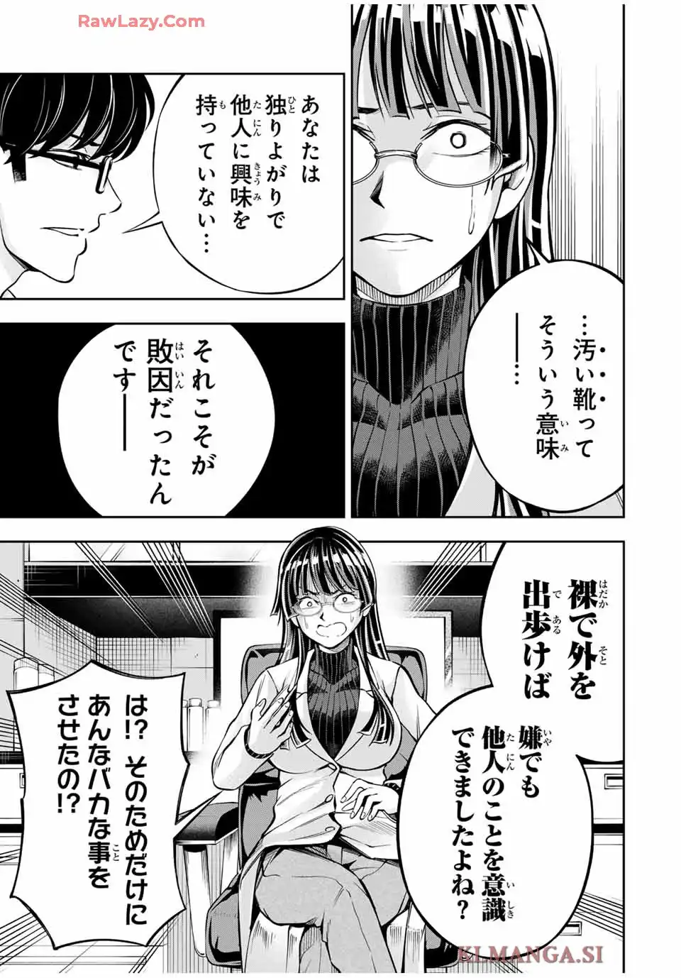 ハードワーカー中田 - raw - 第9話 - https://jppp.jjkk.to/jppp/05110413/vk1ixg3xivl.webp