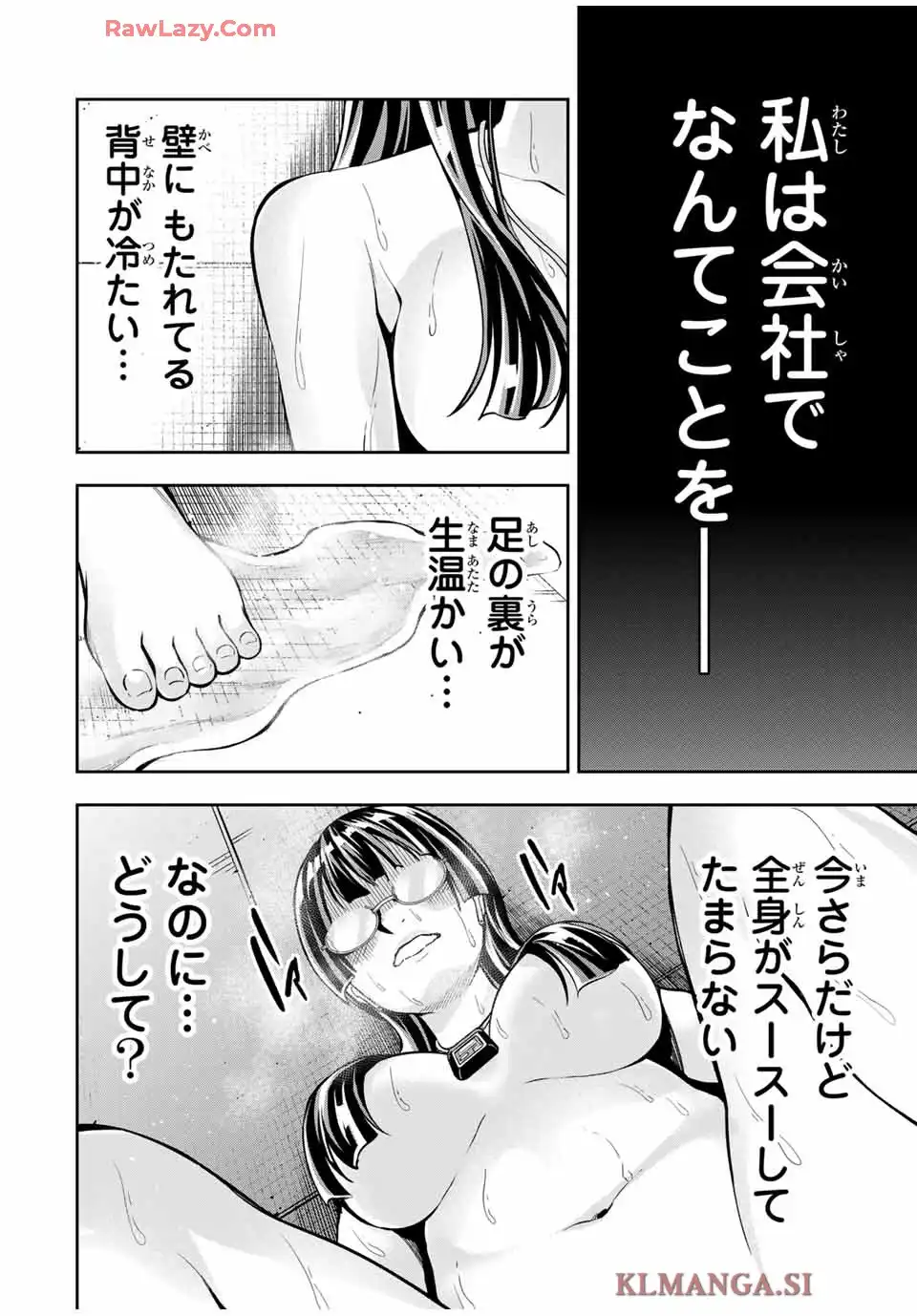 ハードワーカー中田 - raw - 第9話 - https://jppp.jjkk.to/jppp/05110413/yzbirapqe05.webp