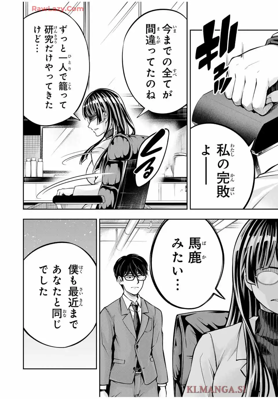 ハードワーカー中田 - raw - 第9話 - https://jppp.jjkk.to/jppp/05110413/yzryqd4bmmw.webp