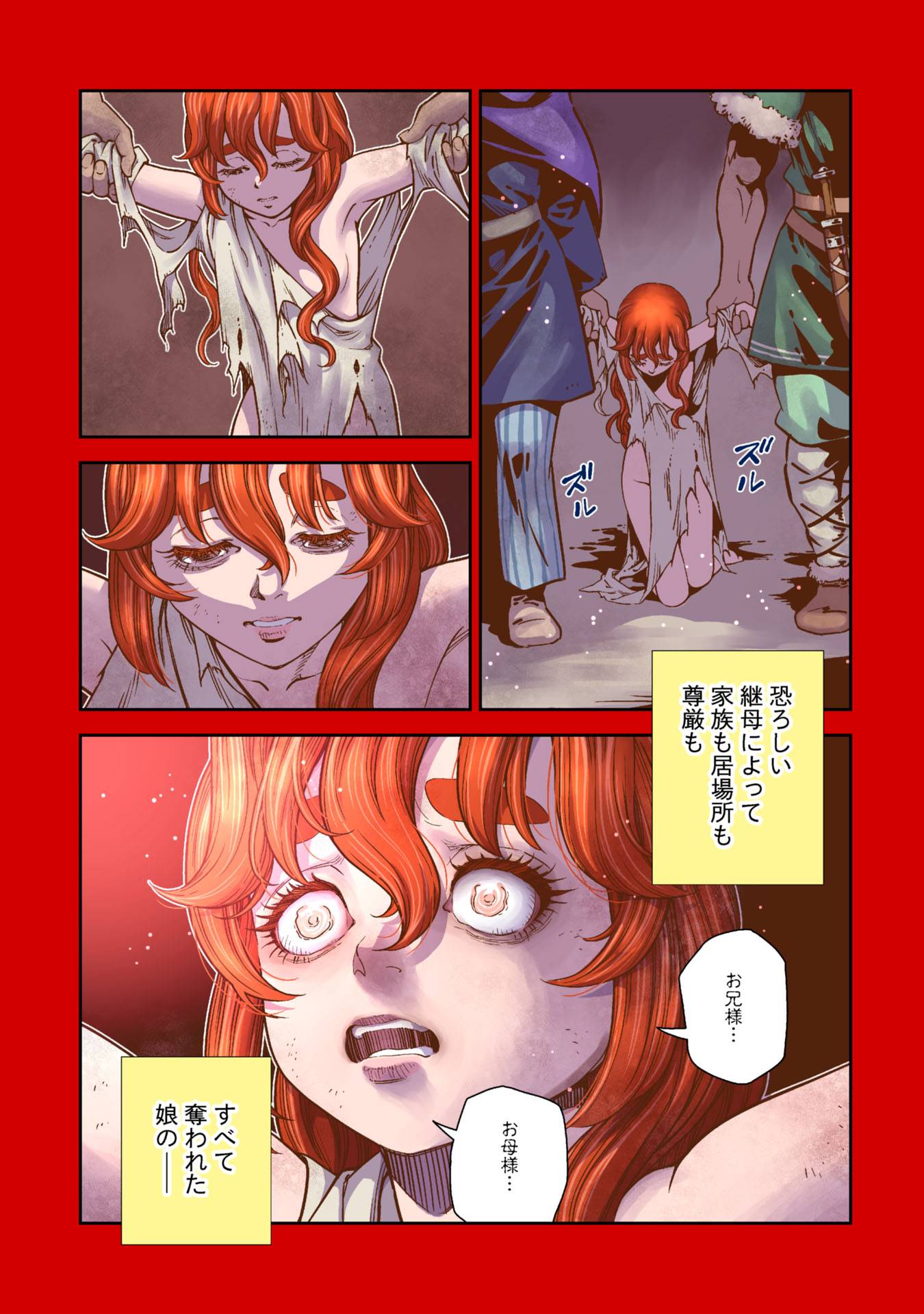 シンデレラの反乱 - raw - 第1話 - https://jppp.jjkk.to/jppp/05110417/1fx44no2j3i.jpg