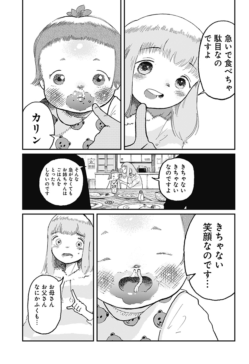 星交O者 - raw - 第18話 - https://jppp.jjkk.to/jppp/05110417/2gi2ih3111d.jpg