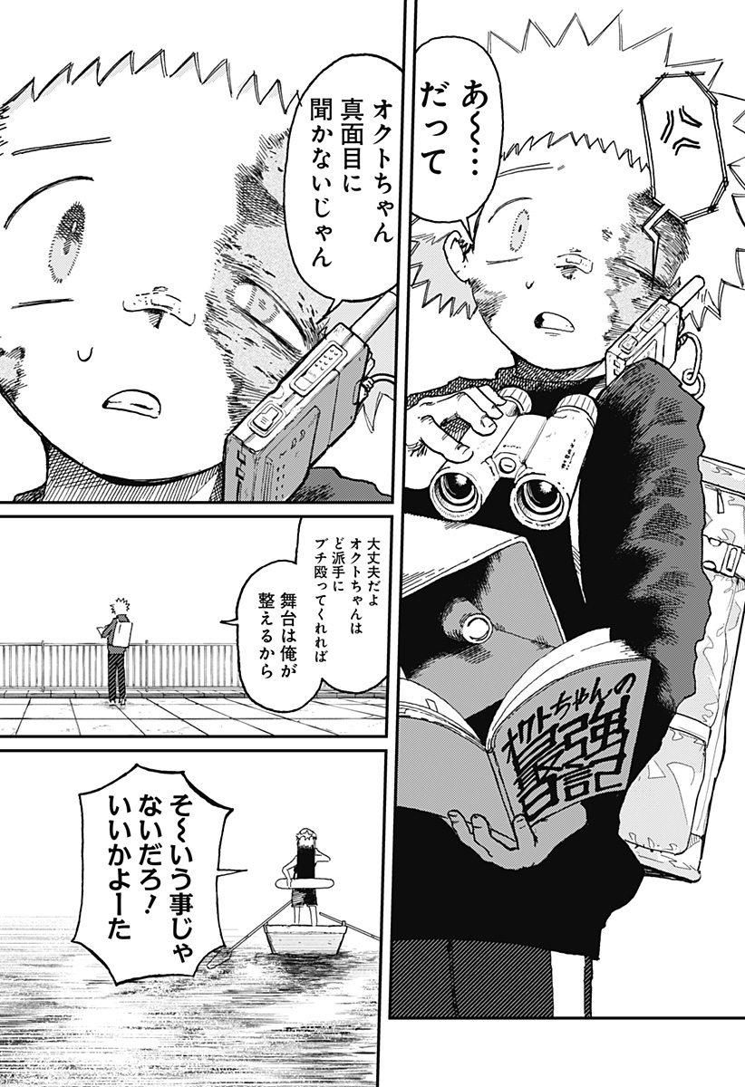 星交O者 - raw - 第18話 - https://jppp.jjkk.to/jppp/05110417/3eitrifmadz.jpg