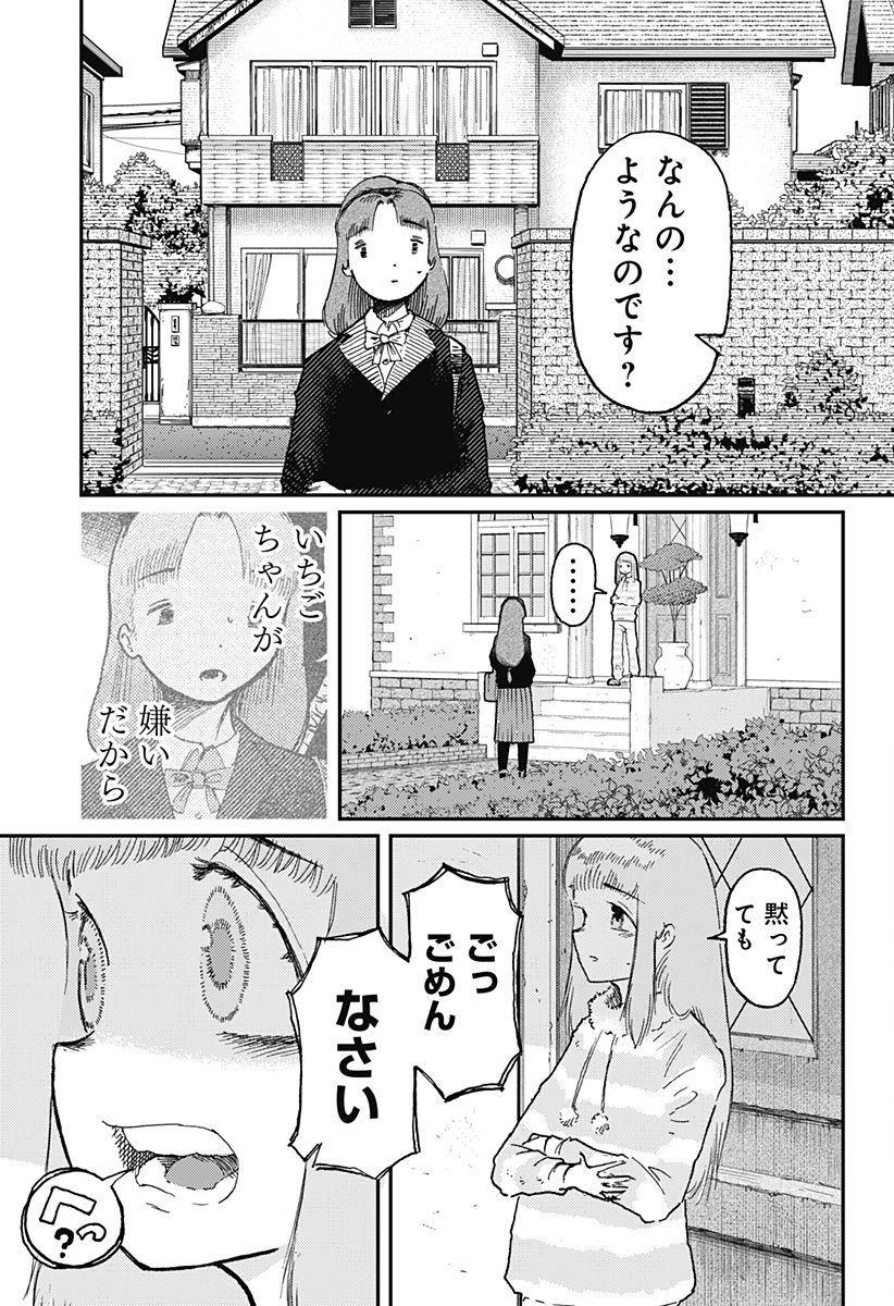 星交O者 - raw - 第18話 - https://jppp.jjkk.to/jppp/05110417/3r1ymkos555.jpg