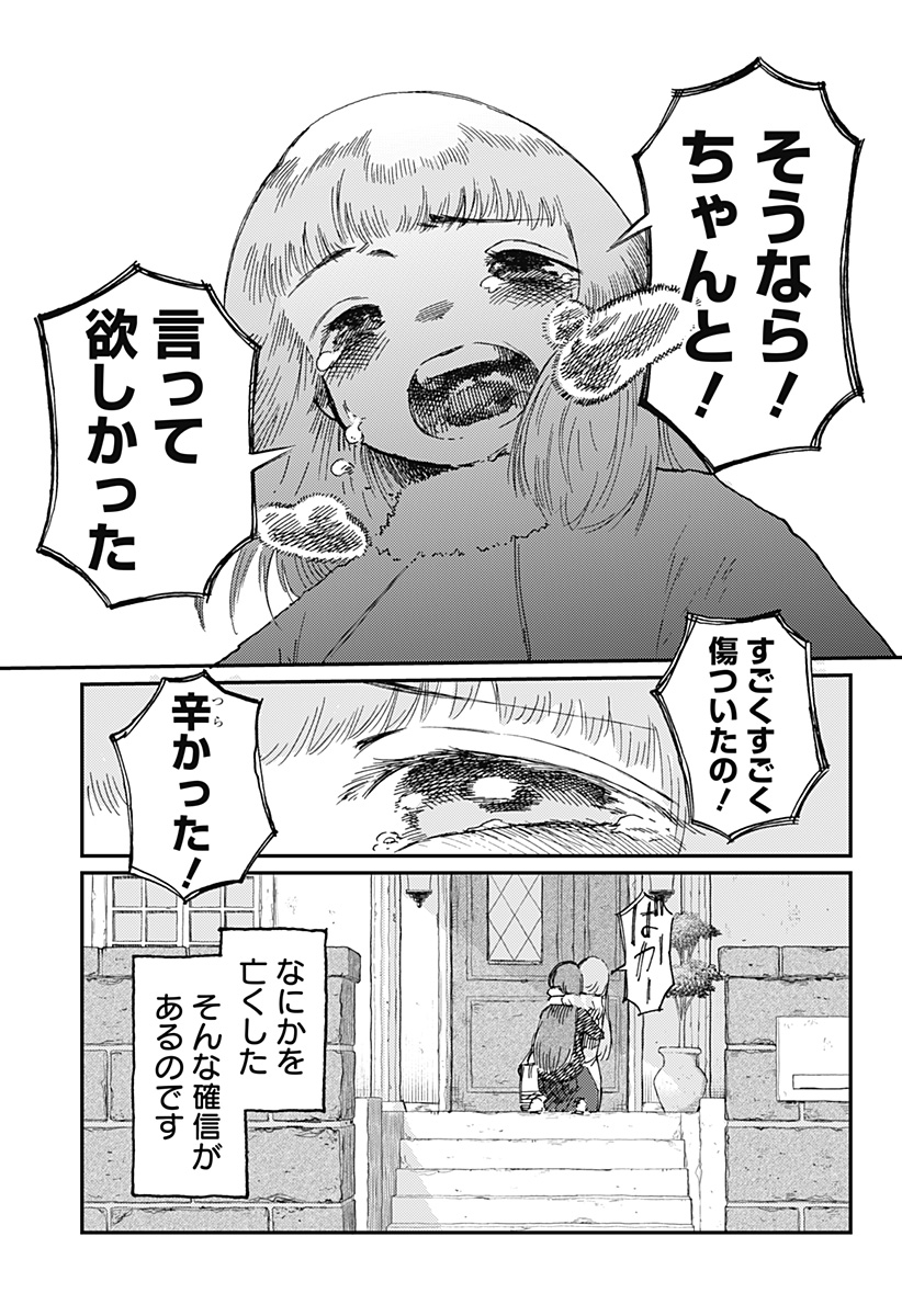 星交O者 - raw - 第18話 - https://jppp.jjkk.to/jppp/05110417/4peo5h3er0m.jpg