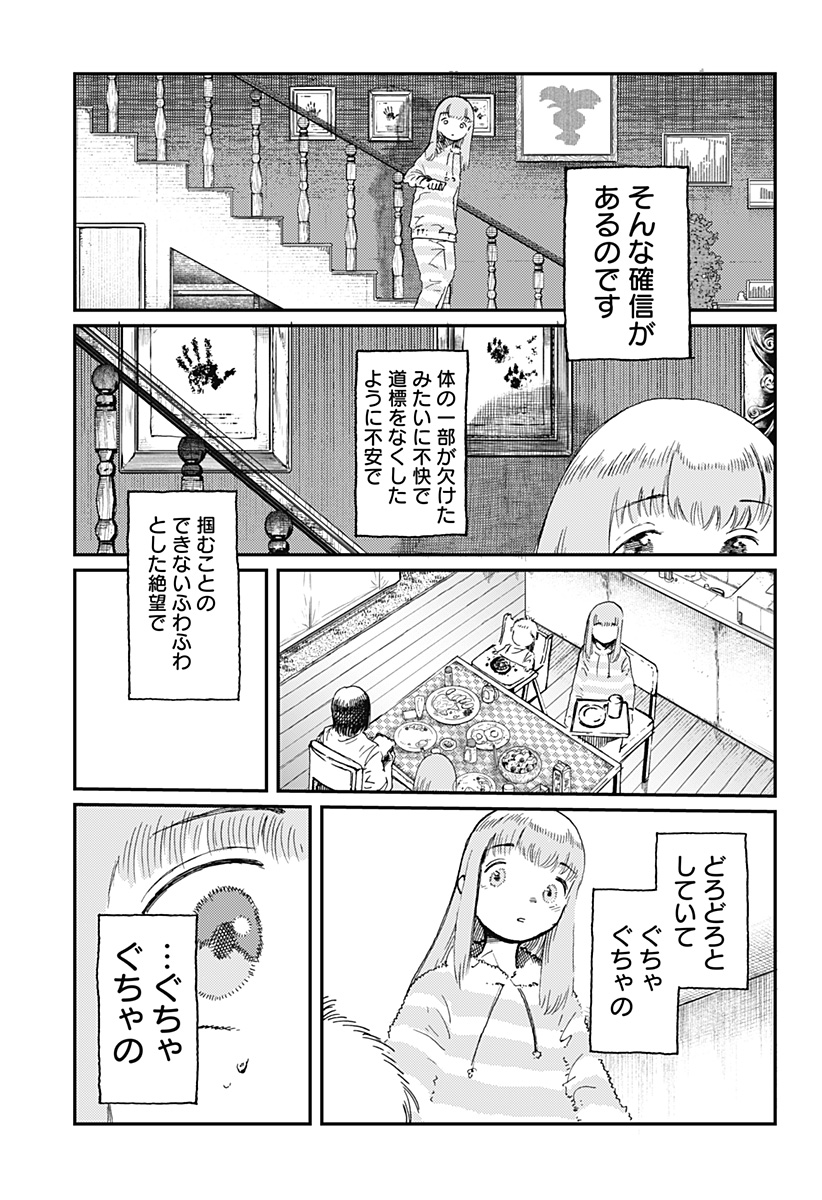 星交O者 - raw - 第18話 - https://jppp.jjkk.to/jppp/05110417/choeucwsqpm.jpg
