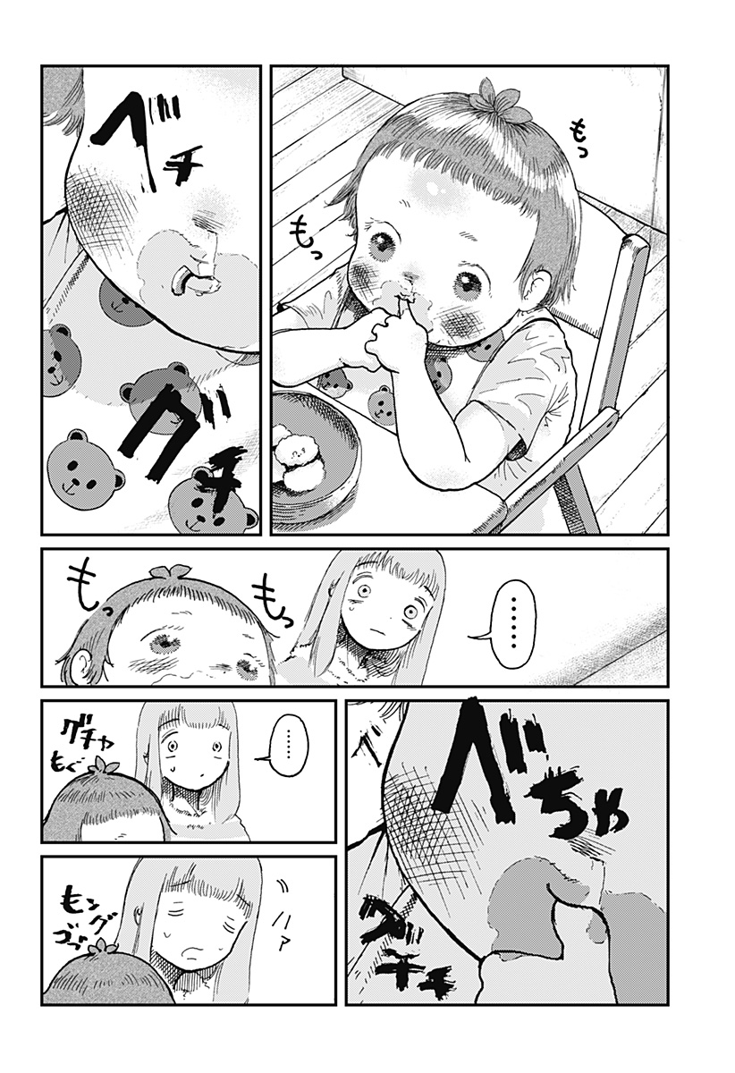 星交O者 - raw - 第18話 - https://jppp.jjkk.to/jppp/05110417/dojs2acvrex.jpg
