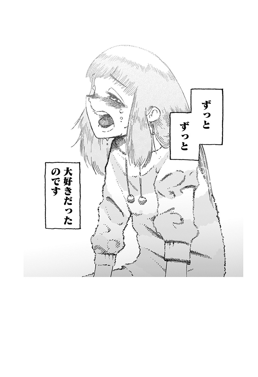 星交O者 - raw - 第18話 - https://jppp.jjkk.to/jppp/05110417/gjtzuosstdi.jpg