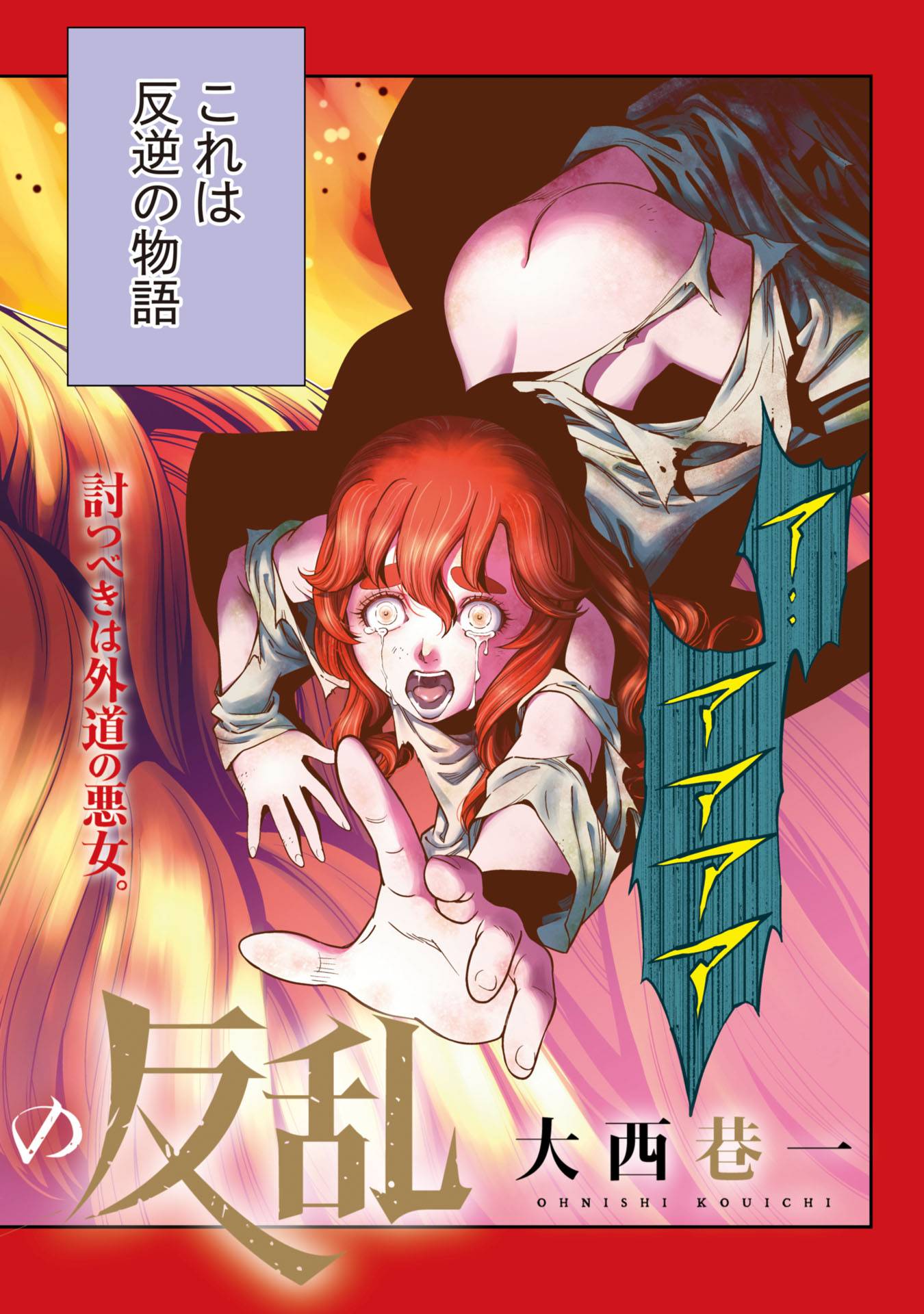 シンデレラの反乱 - raw - 第1話 - https://jppp.jjkk.to/jppp/05110417/glpuc3jia4d.jpg