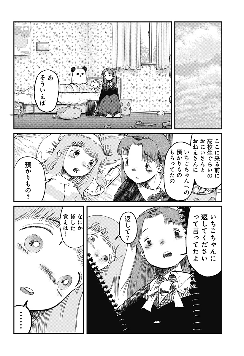 星交O者 - raw - 第18話 - https://jppp.jjkk.to/jppp/05110417/hg4a1bwcahv.jpg