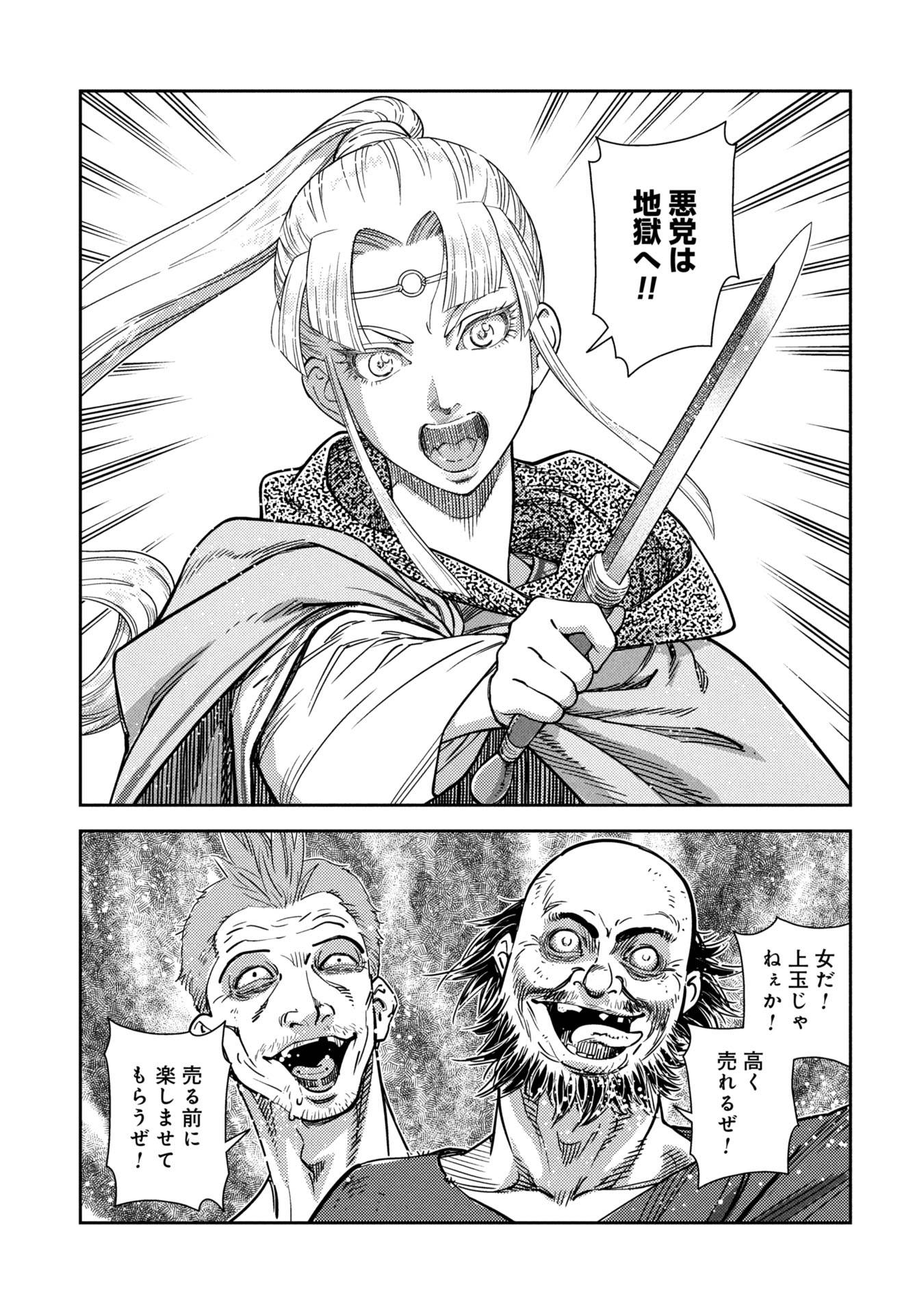 シンデレラの反乱 - raw - 第1話 - https://jppp.jjkk.to/jppp/05110417/i5wzf0qbazi.jpg