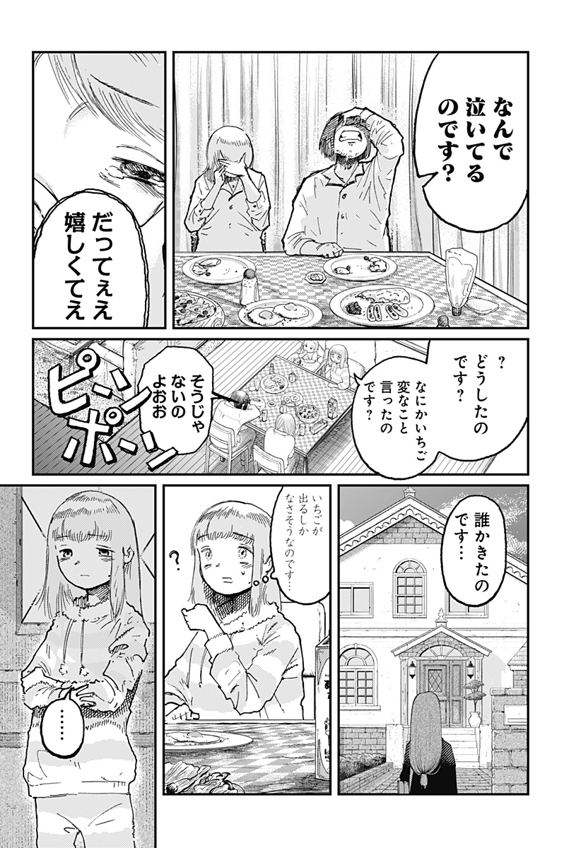 星交O者 - raw - 第18話 - https://jppp.jjkk.to/jppp/05110417/iiq55x3y3w5.jpg