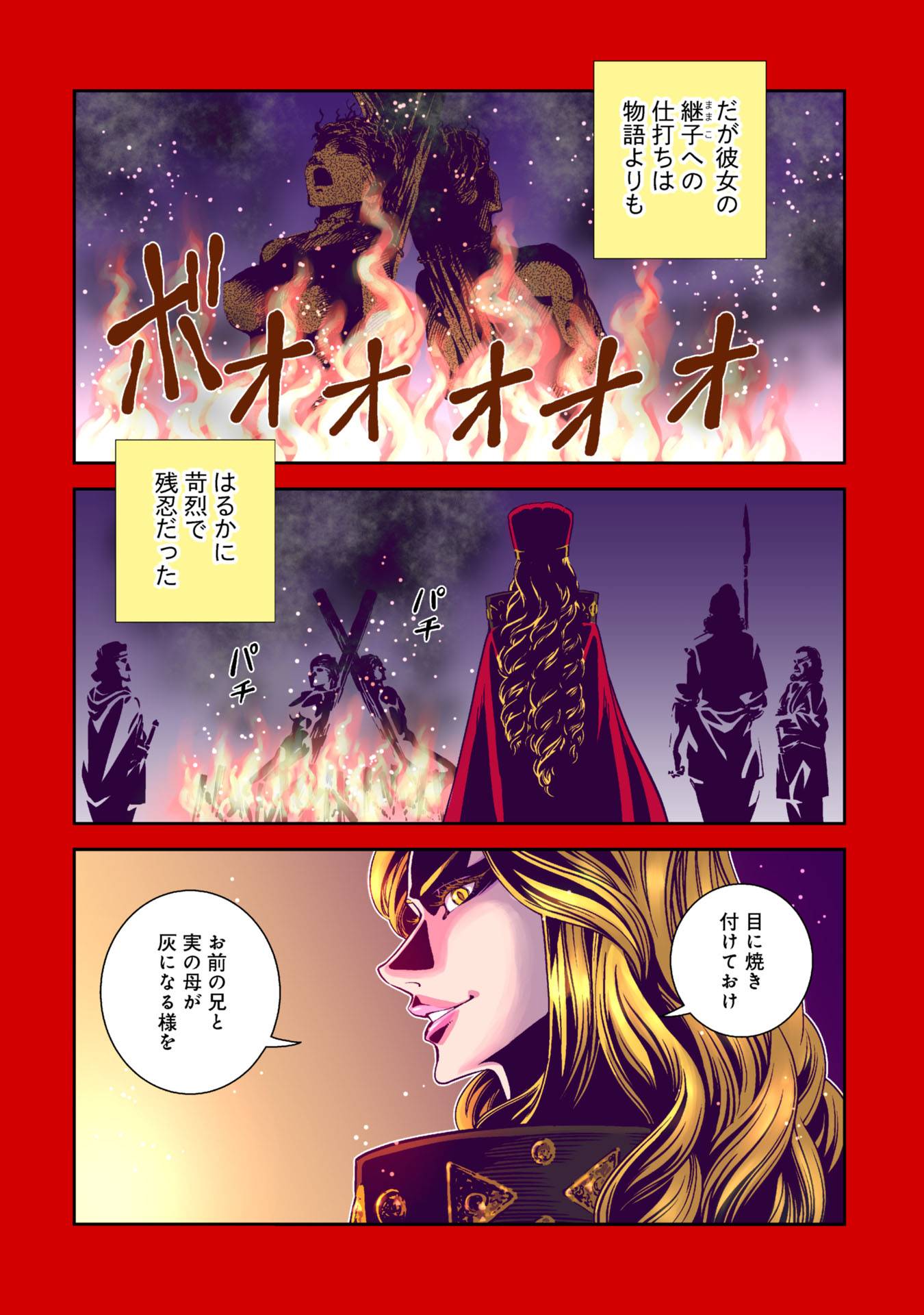 シンデレラの反乱 - raw - 第1話 - https://jppp.jjkk.to/jppp/05110417/r02qguhj525.jpg