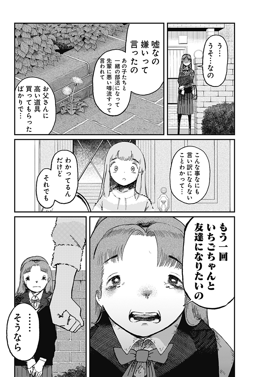 星交O者 - raw - 第18話 - https://jppp.jjkk.to/jppp/05110417/rmrr3cvpc2a.jpg